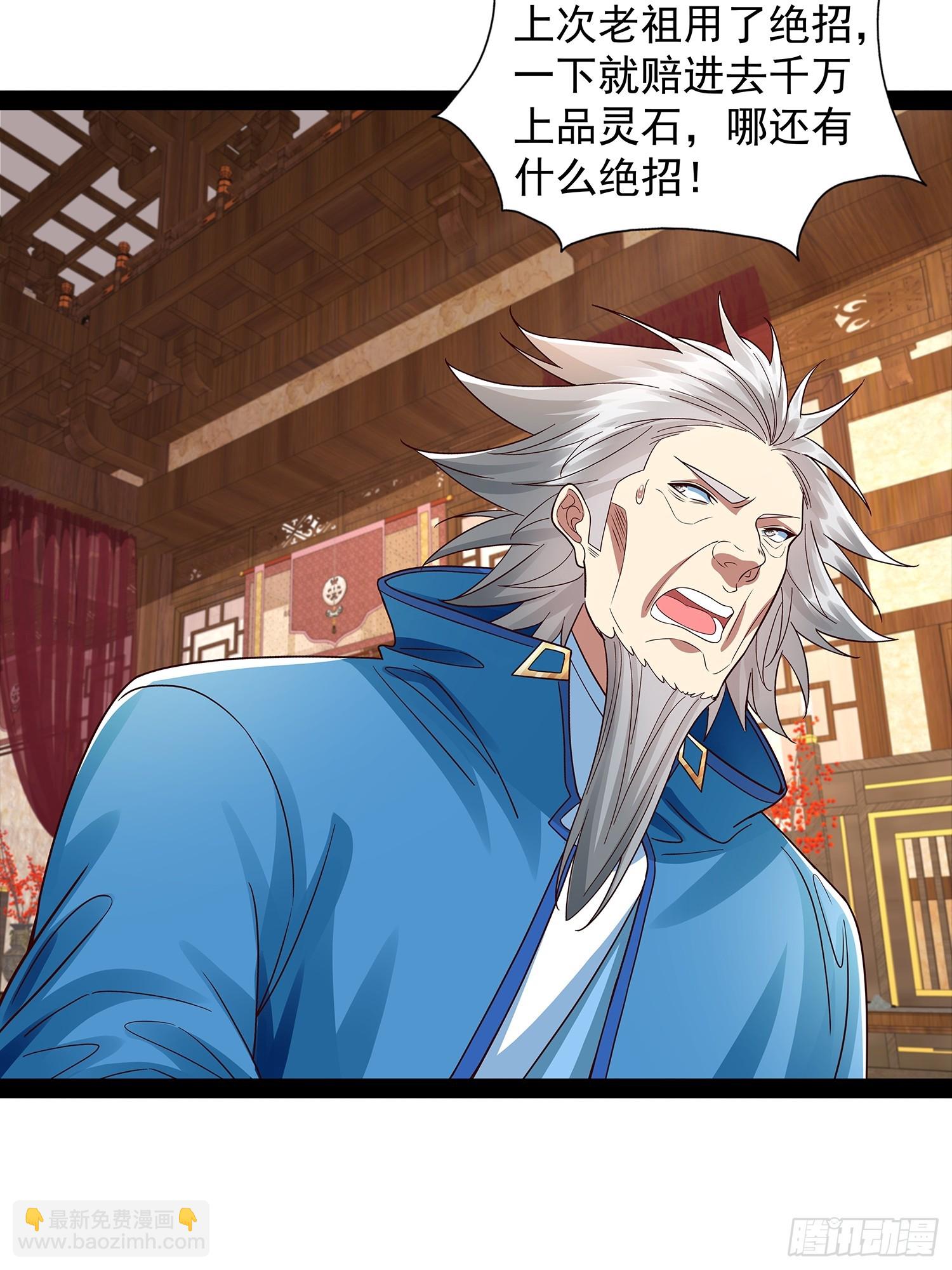 第37话 龙族功法-第38话