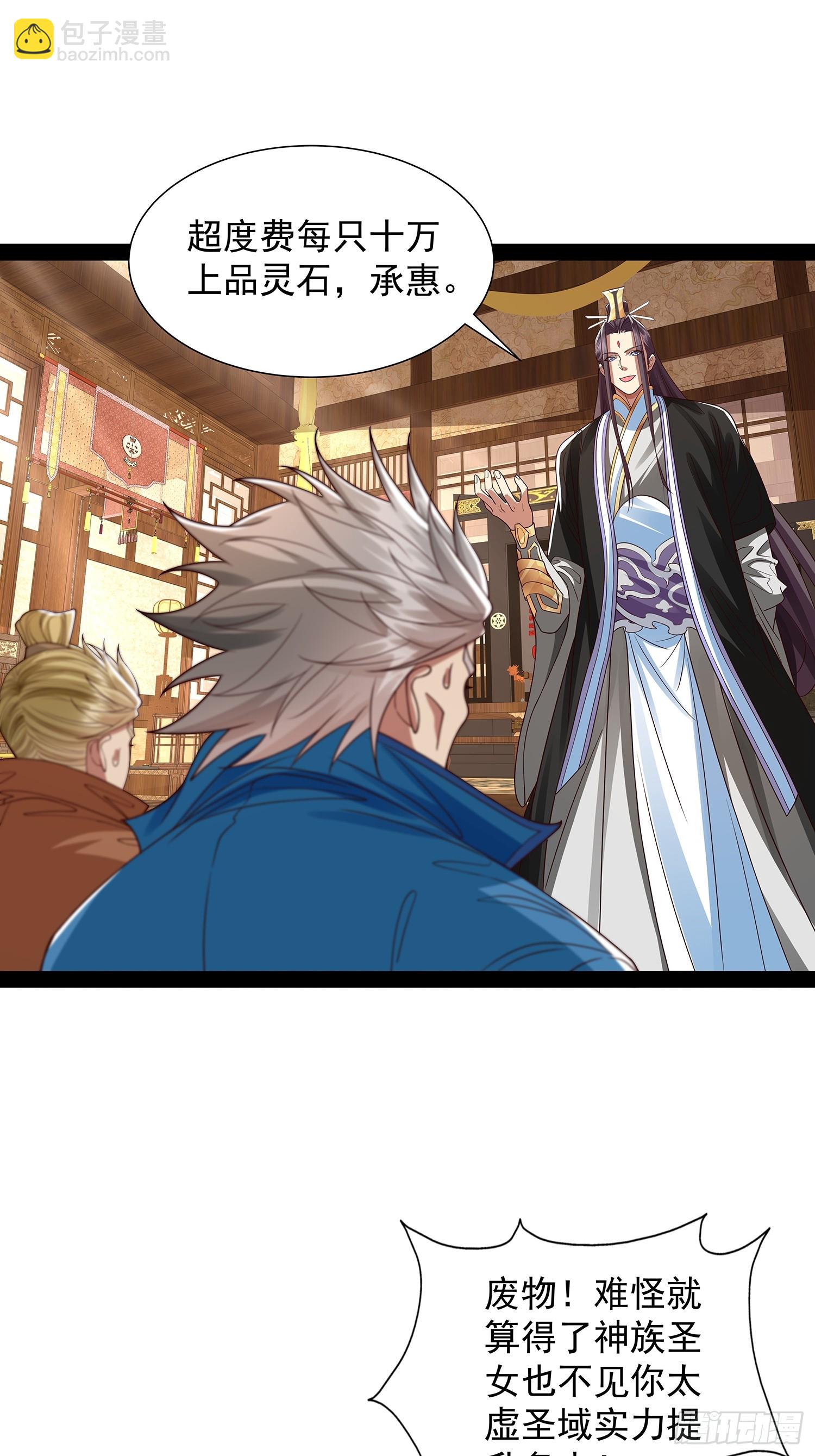 第37话 龙族功法-第38话