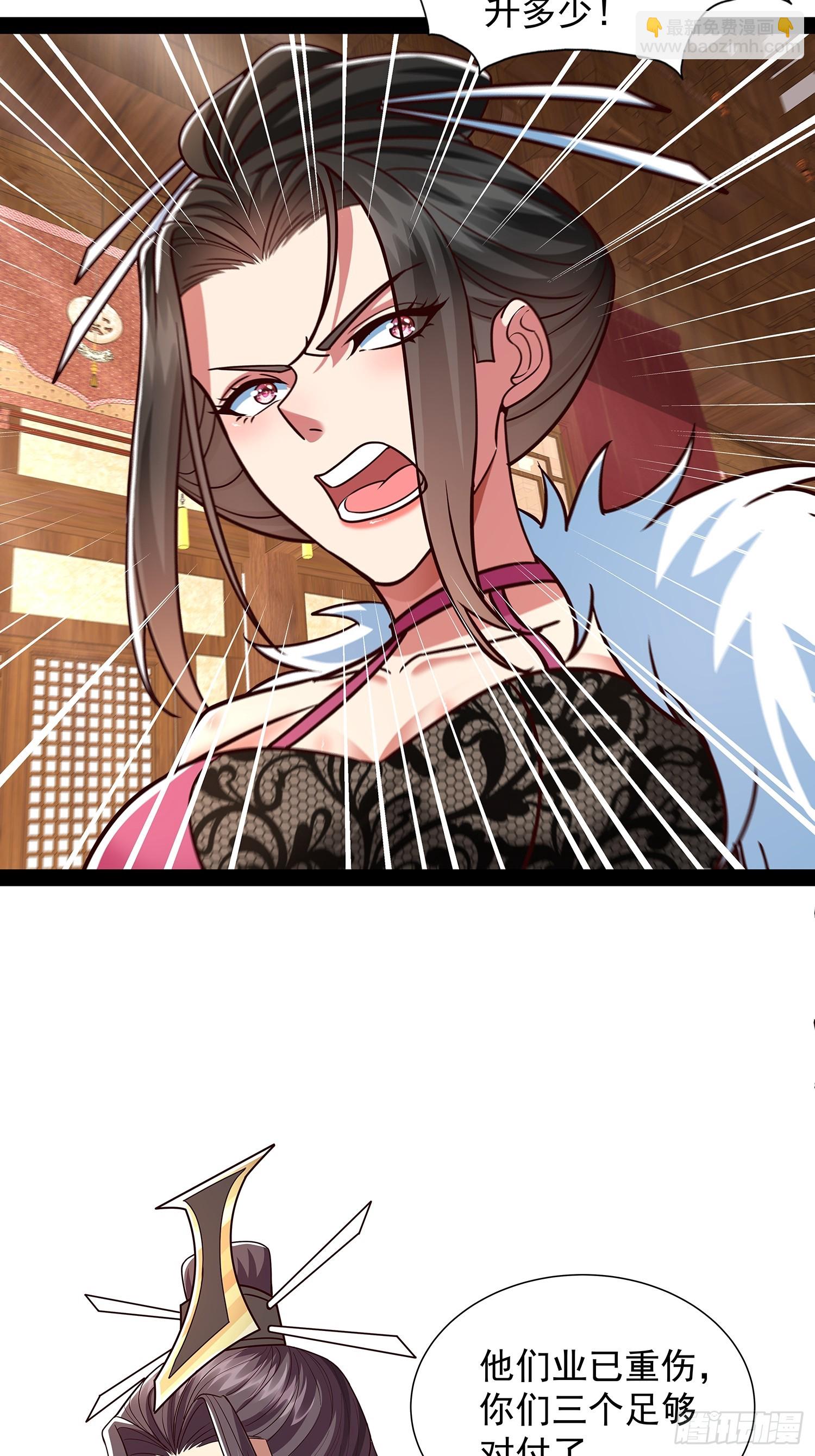 第37话 龙族功法-第38话