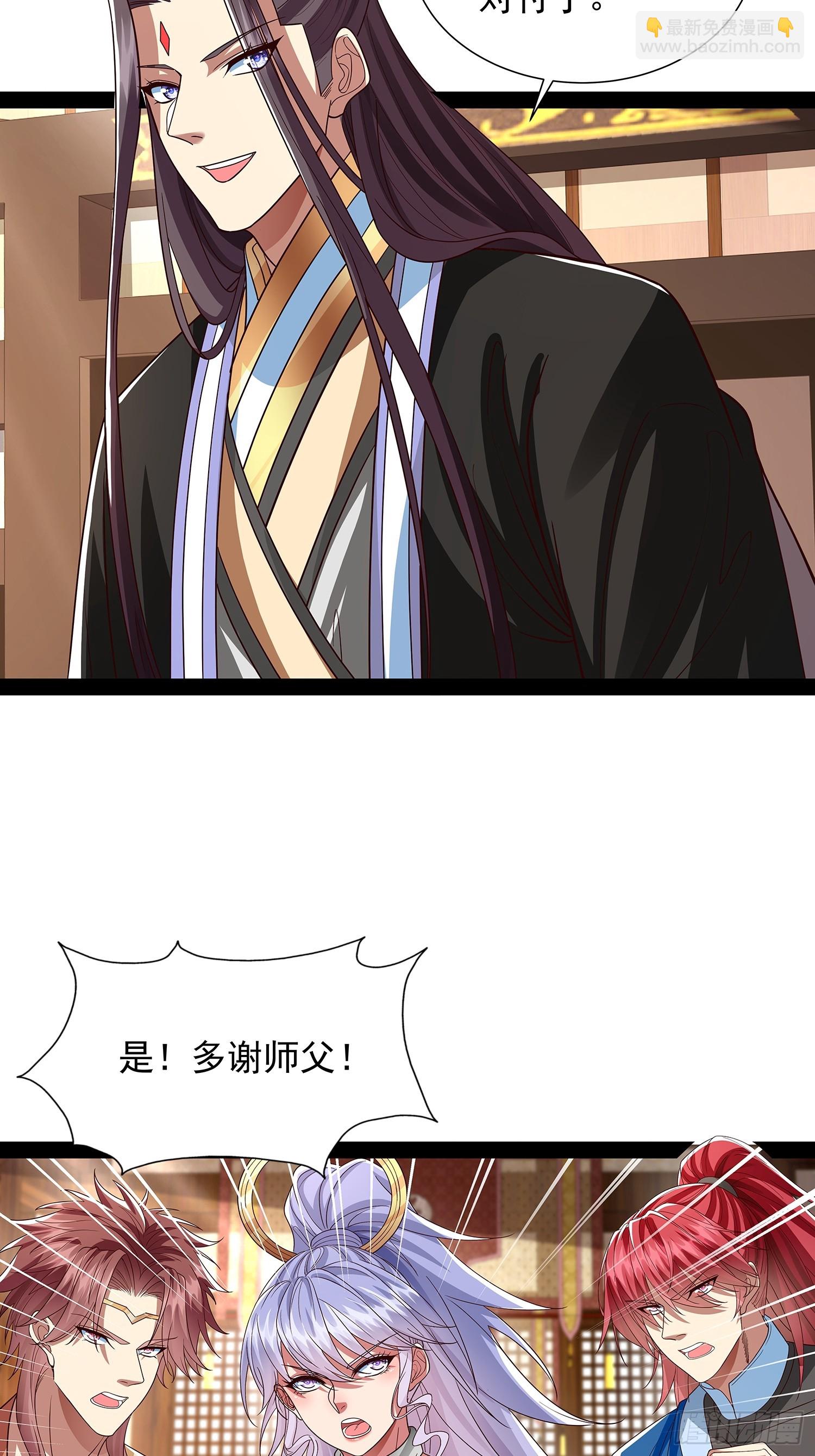 第37话 龙族功法-第38话