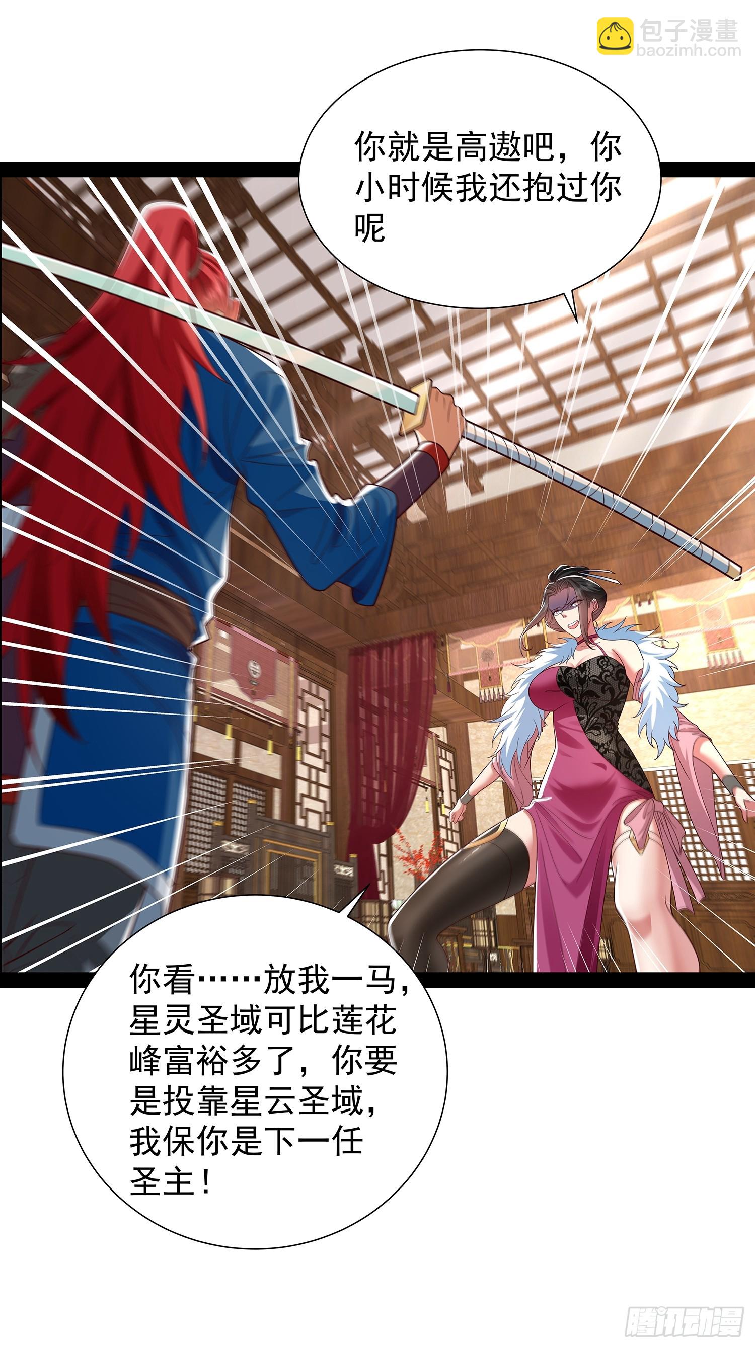 第37话 龙族功法-第38话