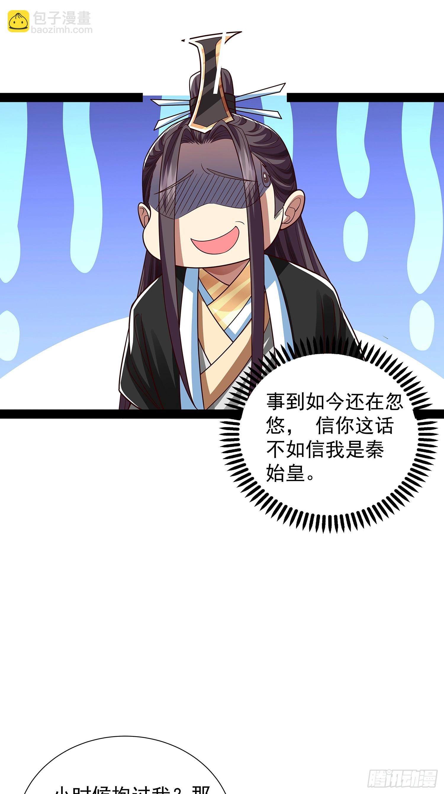 第37话 龙族功法-第38话