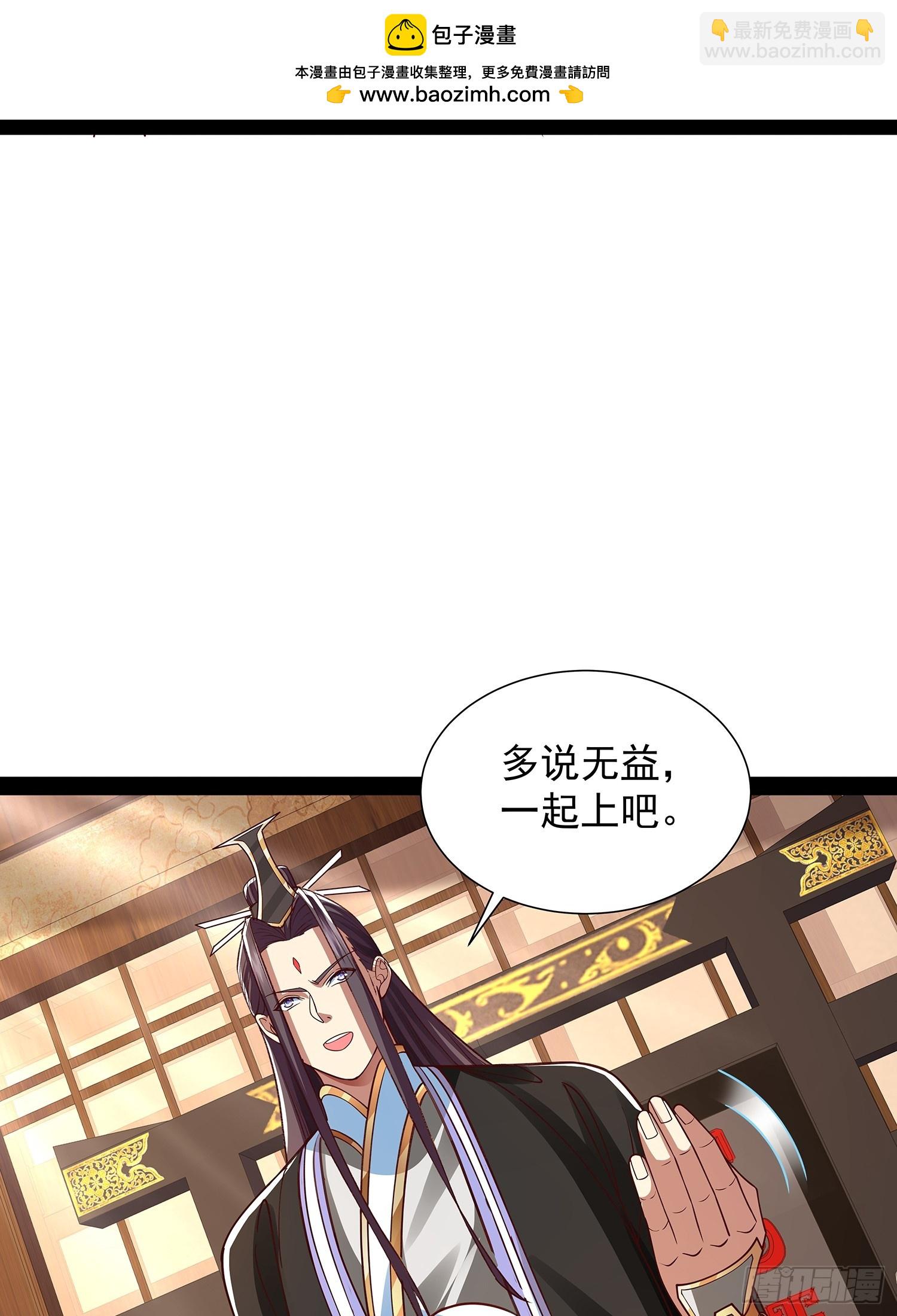 第37话 龙族功法-第38话