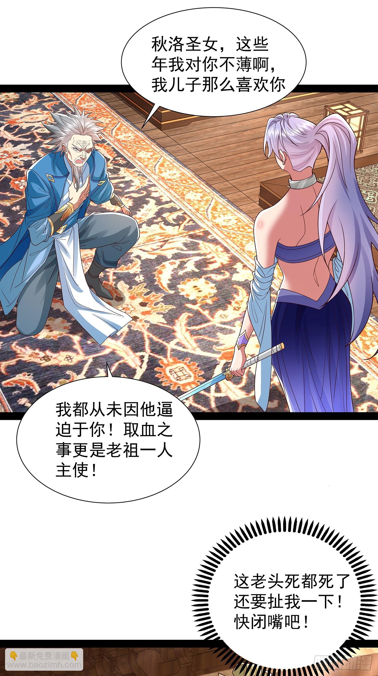 第37话 龙族功法-第38话