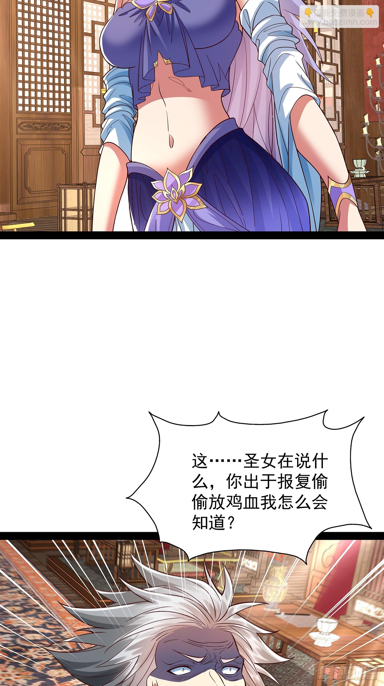 第37话 龙族功法-第38话