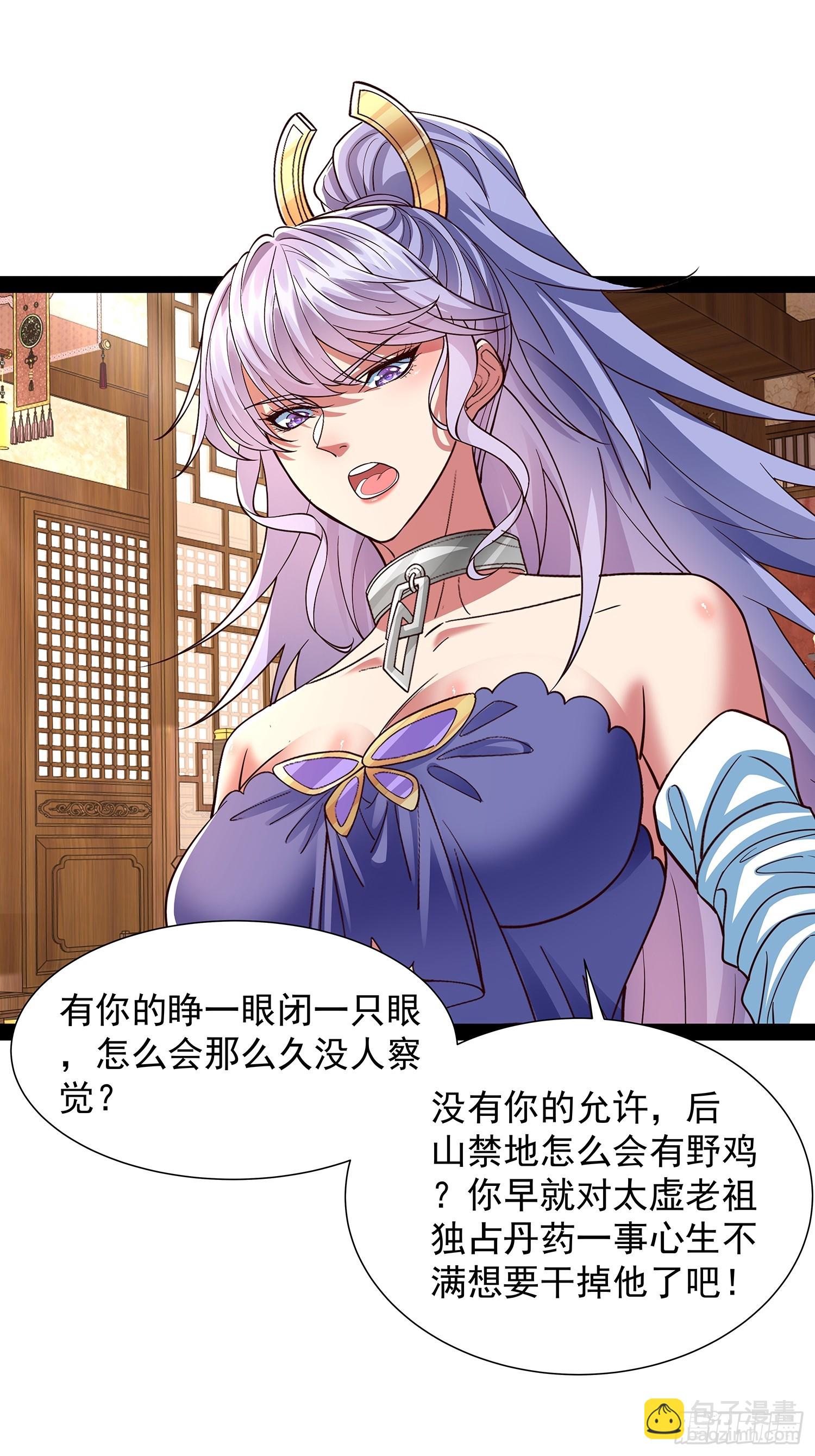 第37话 龙族功法-第38话