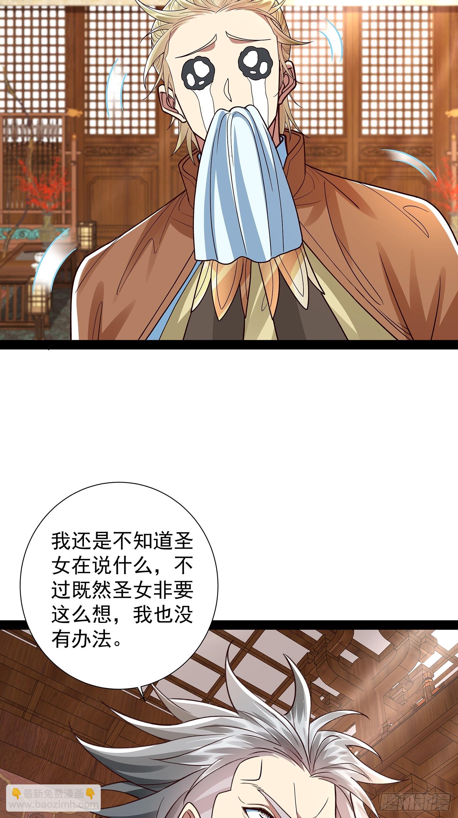 第37话 龙族功法-第38话