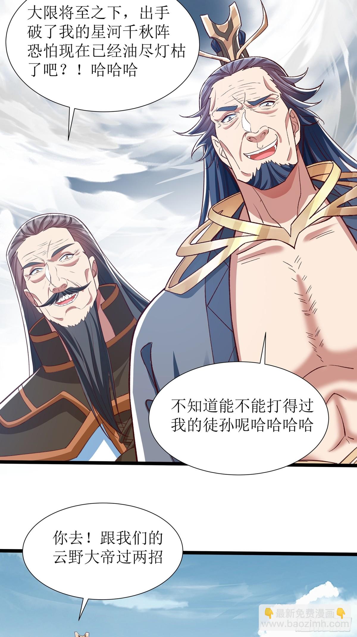 第3话 一指破阵-第4话