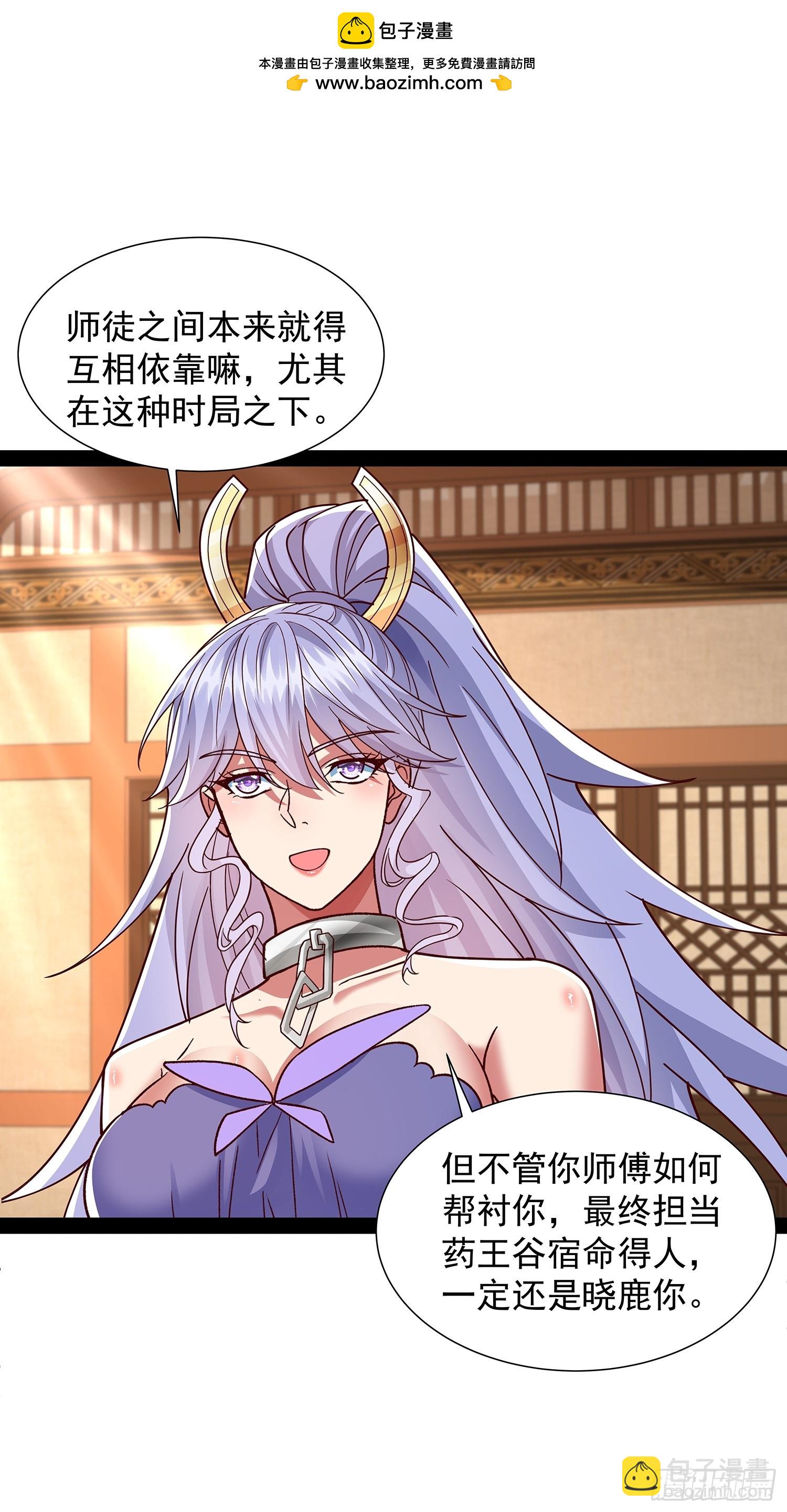 第39话 重振神之谷-第40话