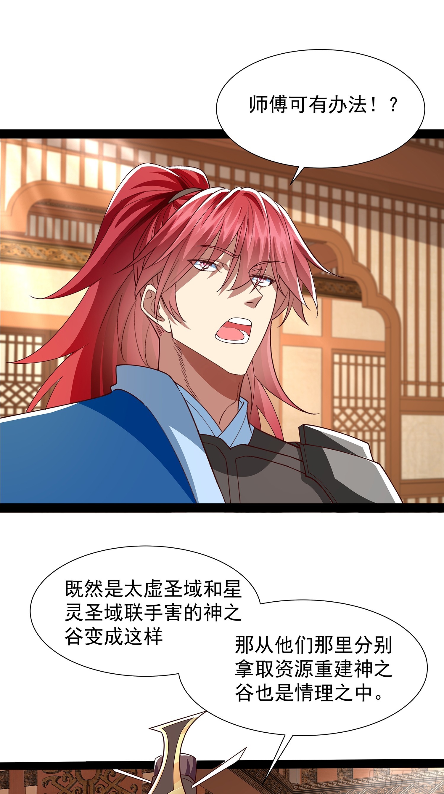 第39话 重振神之谷-第40话