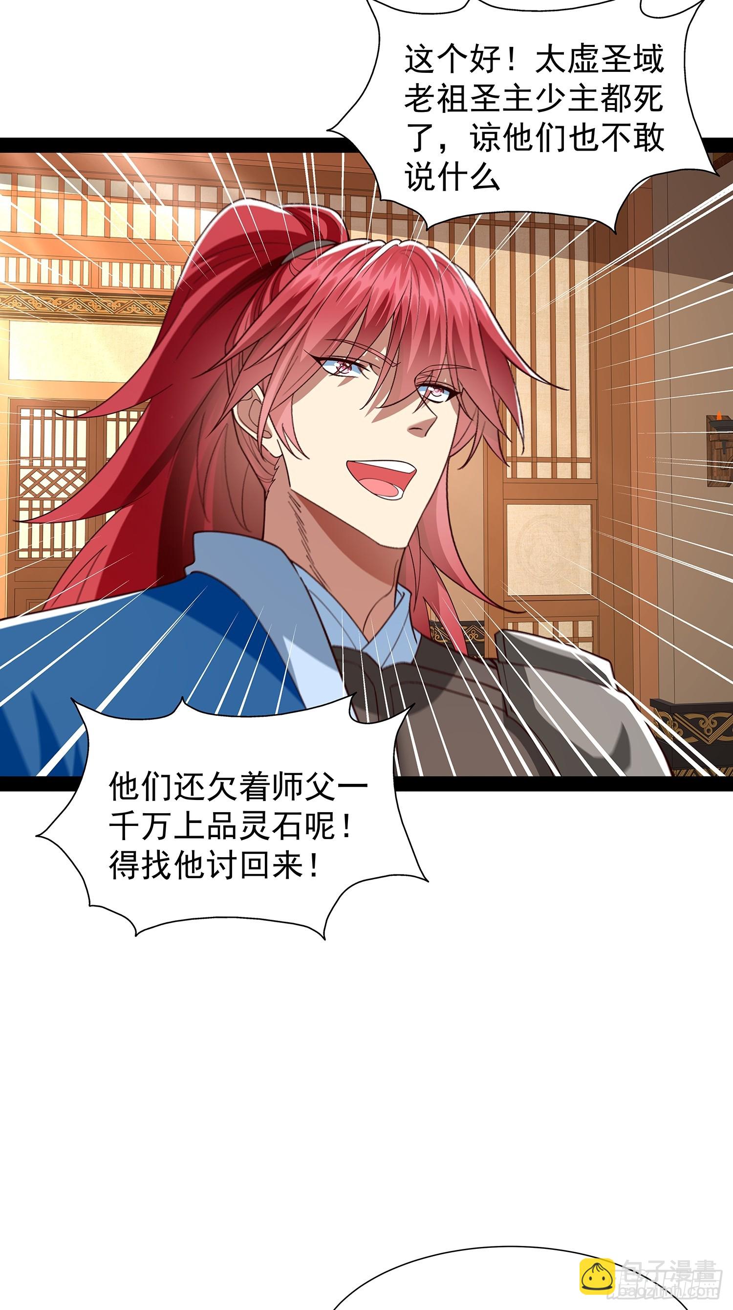 第39话 重振神之谷-第40话