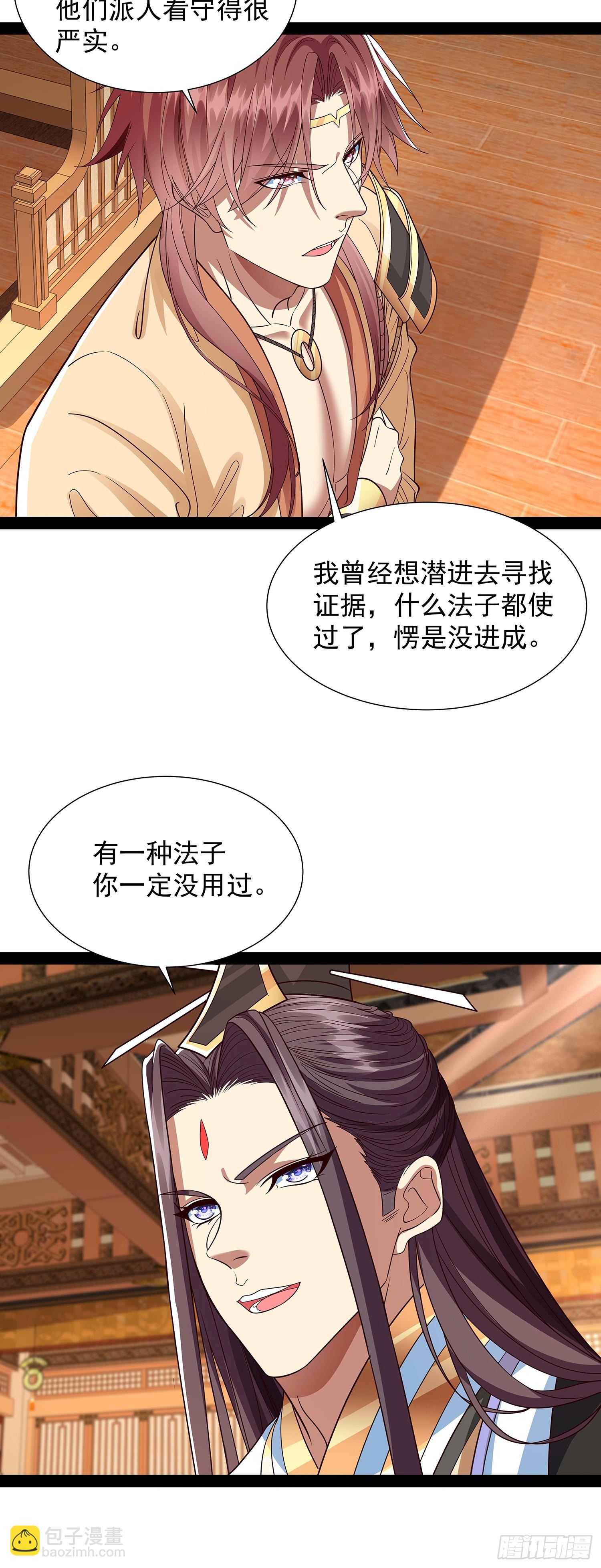 第39话 重振神之谷-第40话