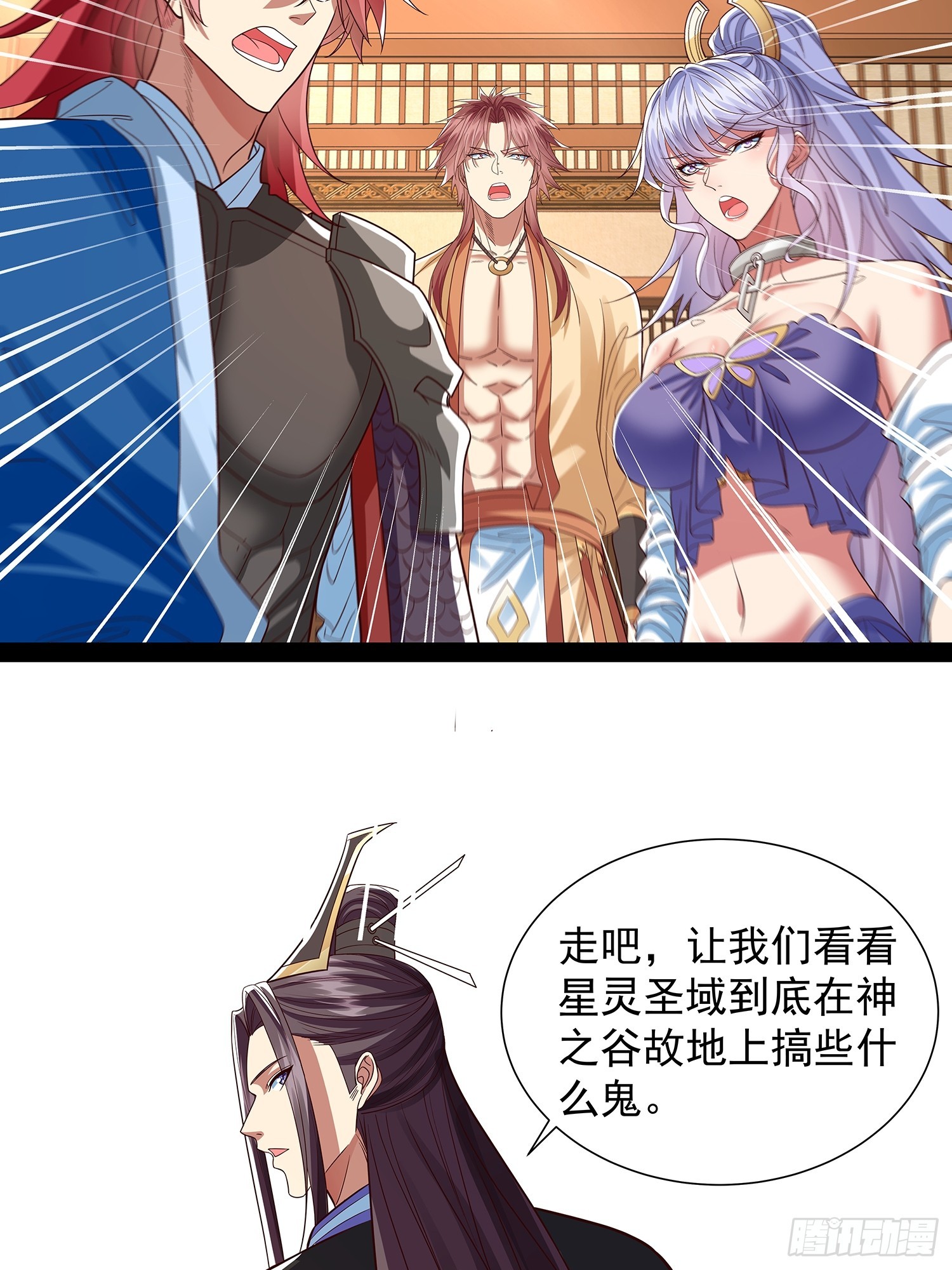 第39话 重振神之谷-第40话