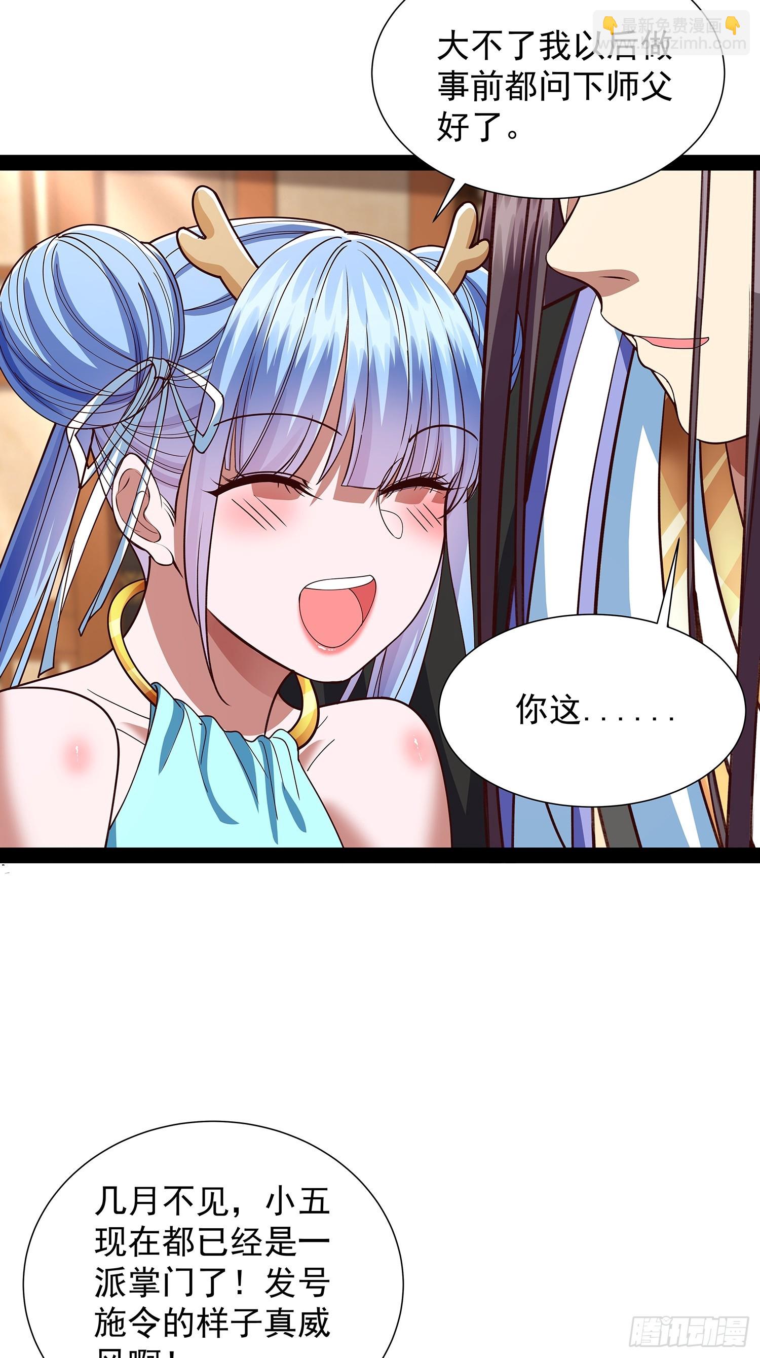 第39话 重振神之谷-第40话