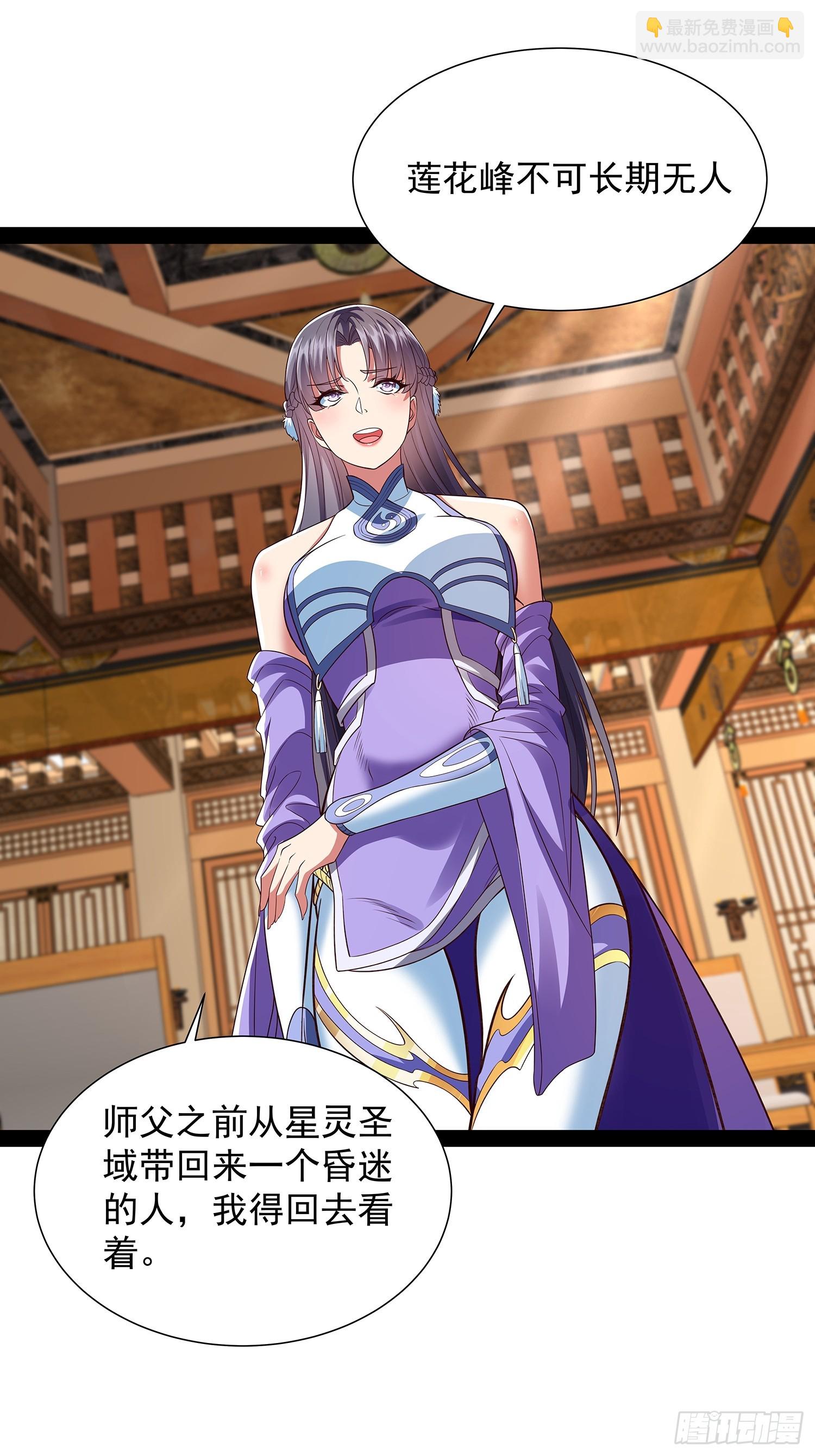 第39话 重振神之谷-第40话