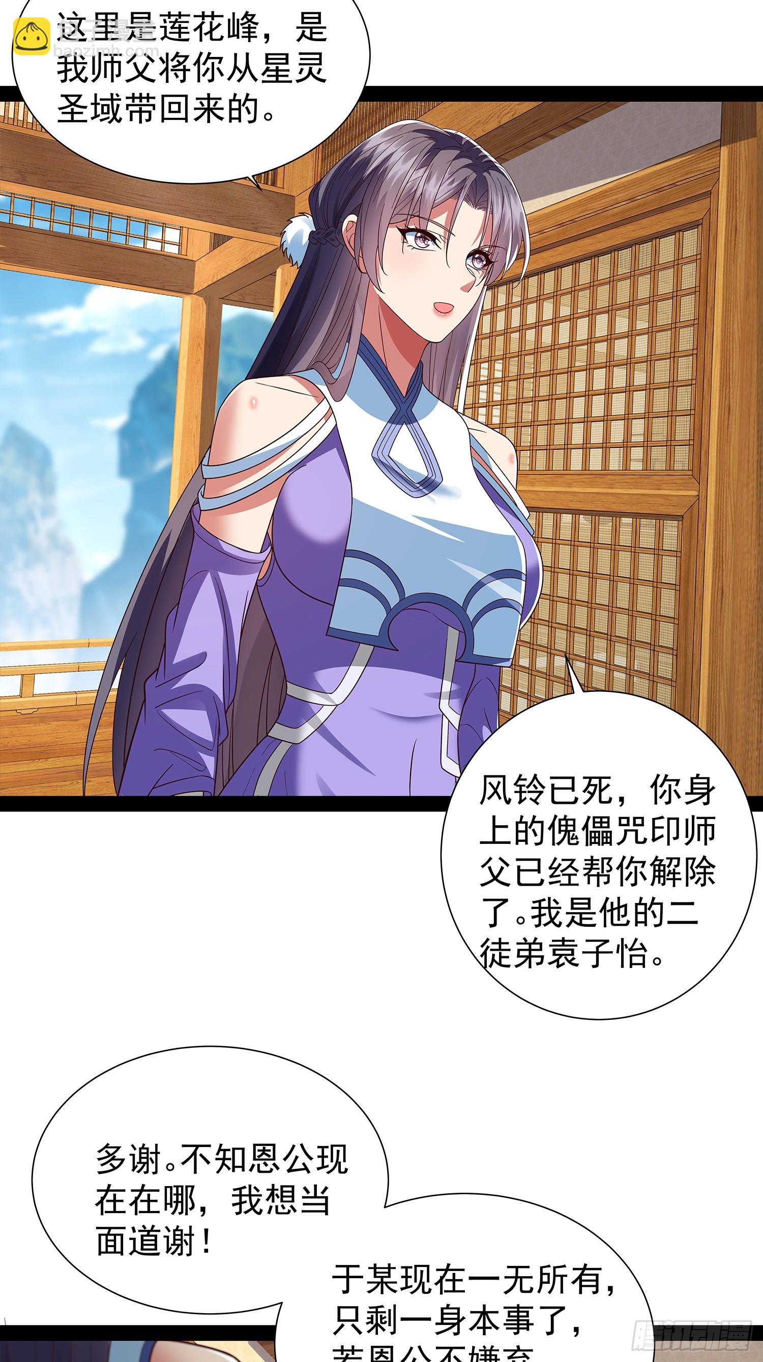 第39话 重振神之谷-第40话