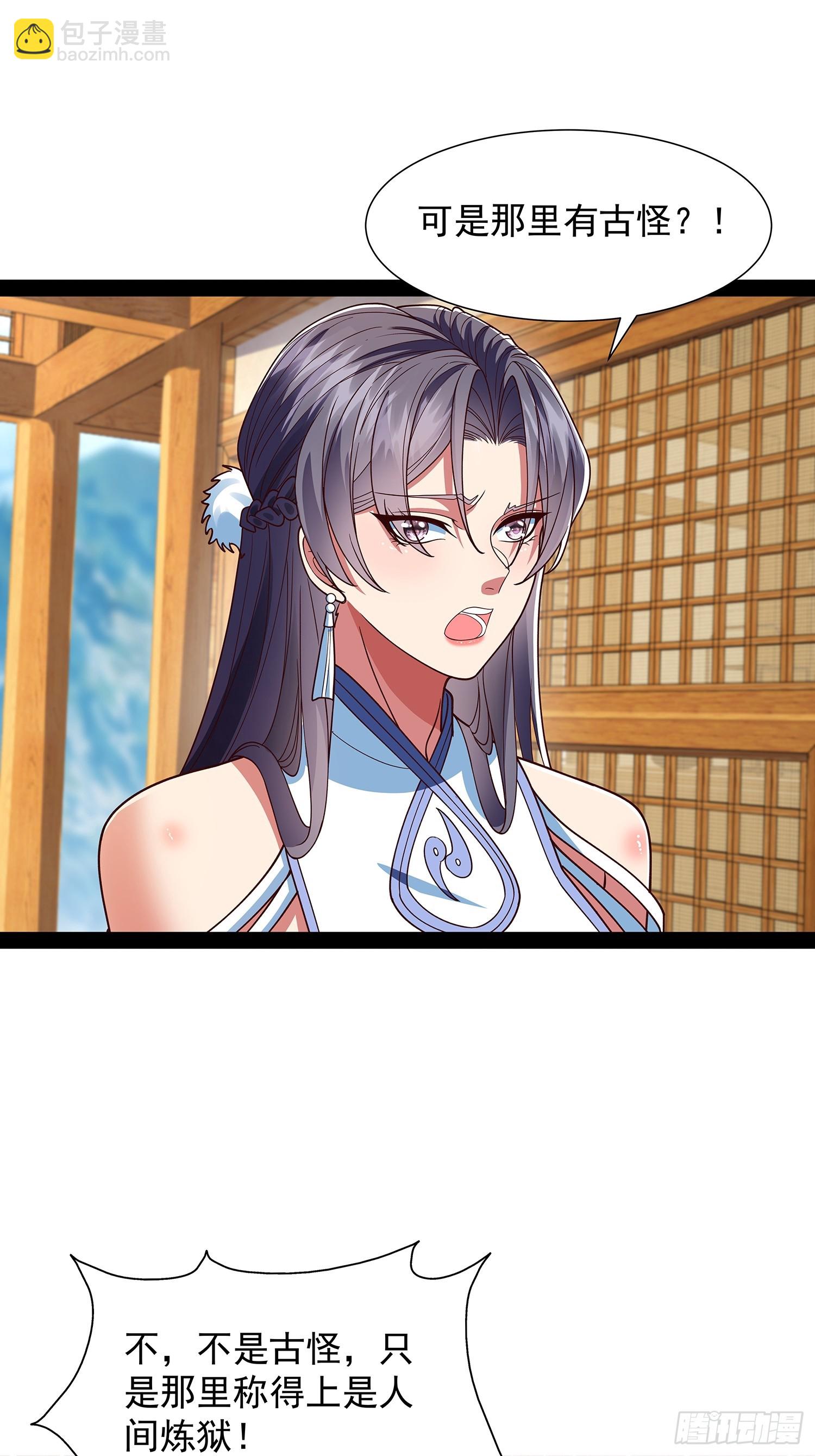 第39话 重振神之谷-第40话