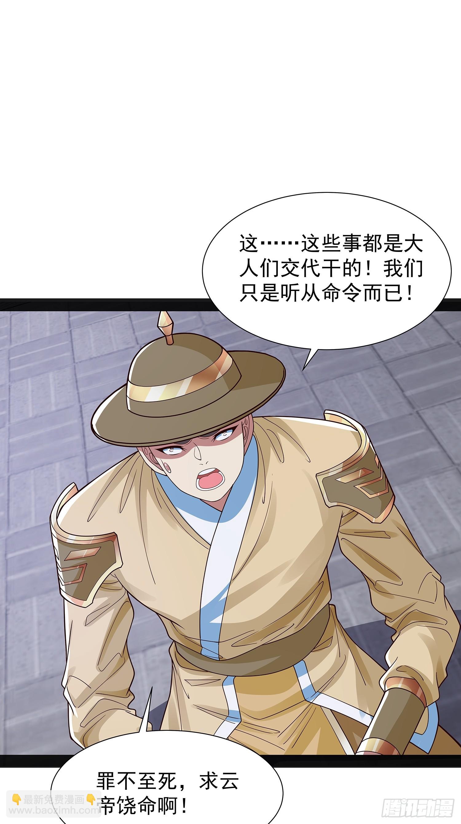 第41话 喂养剑灵-第42话