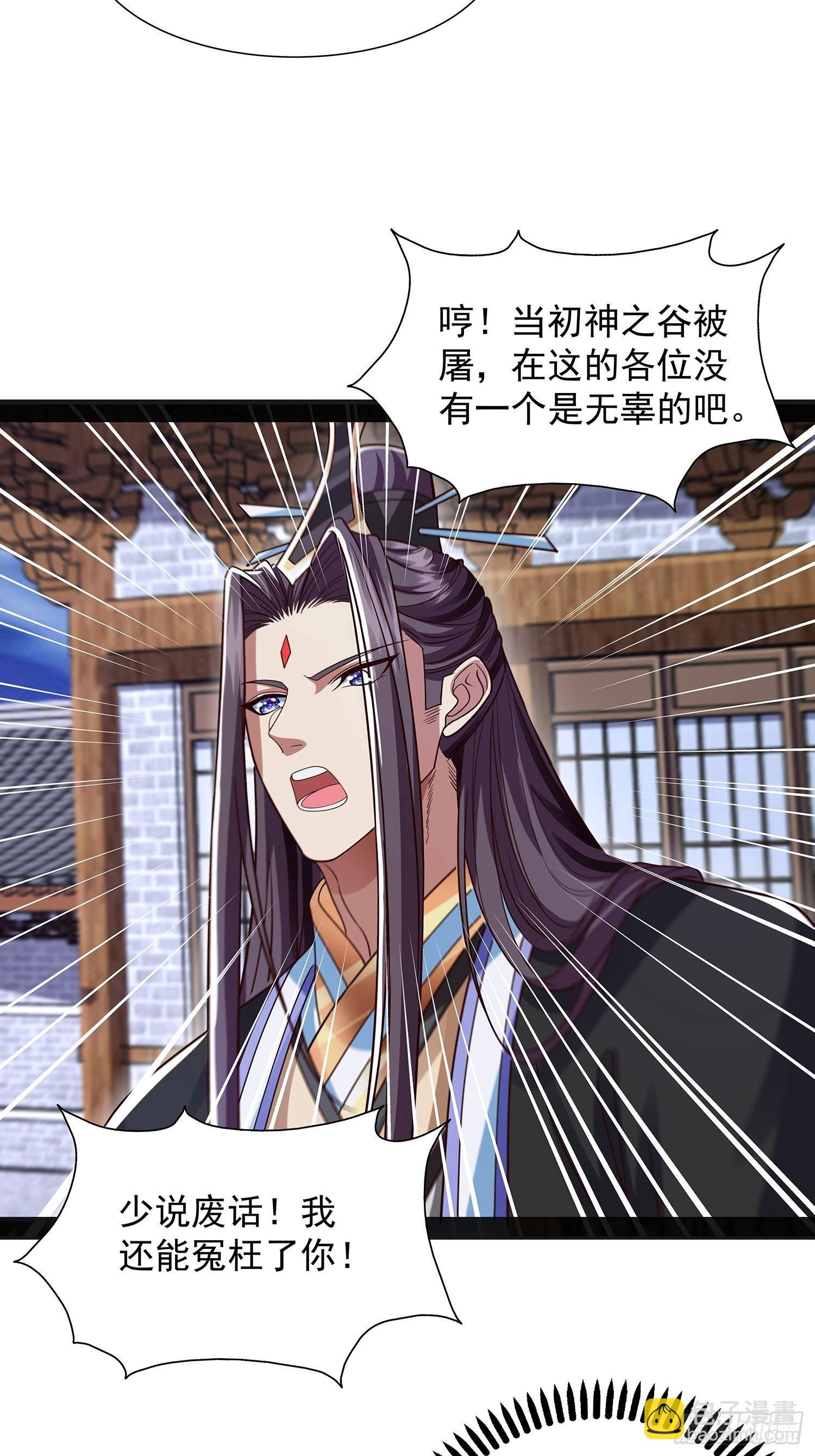 第41话 喂养剑灵-第42话