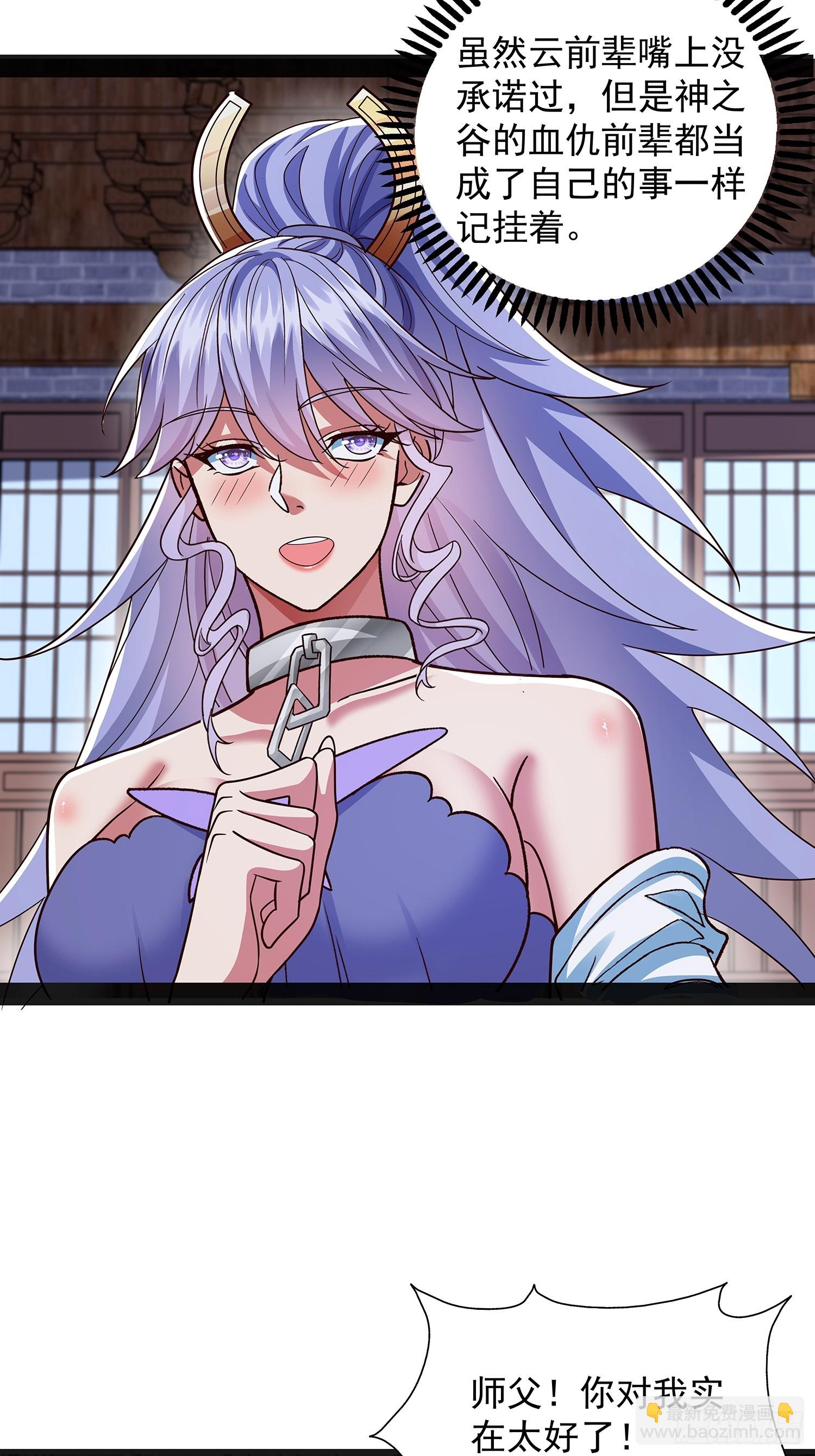 第41话 喂养剑灵-第42话