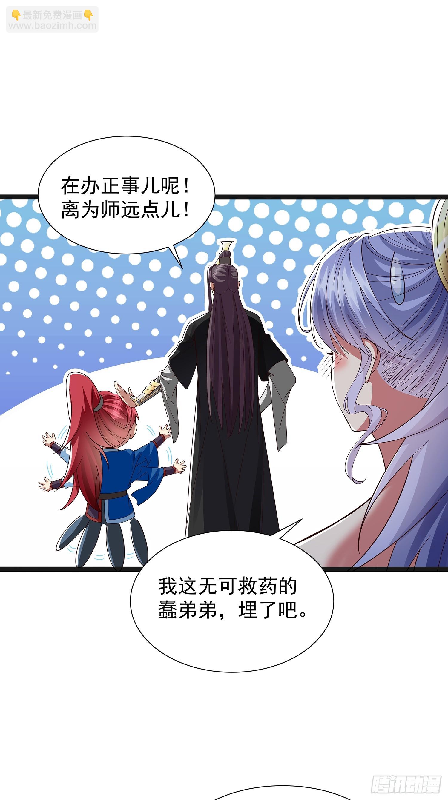 第41话 喂养剑灵-第42话