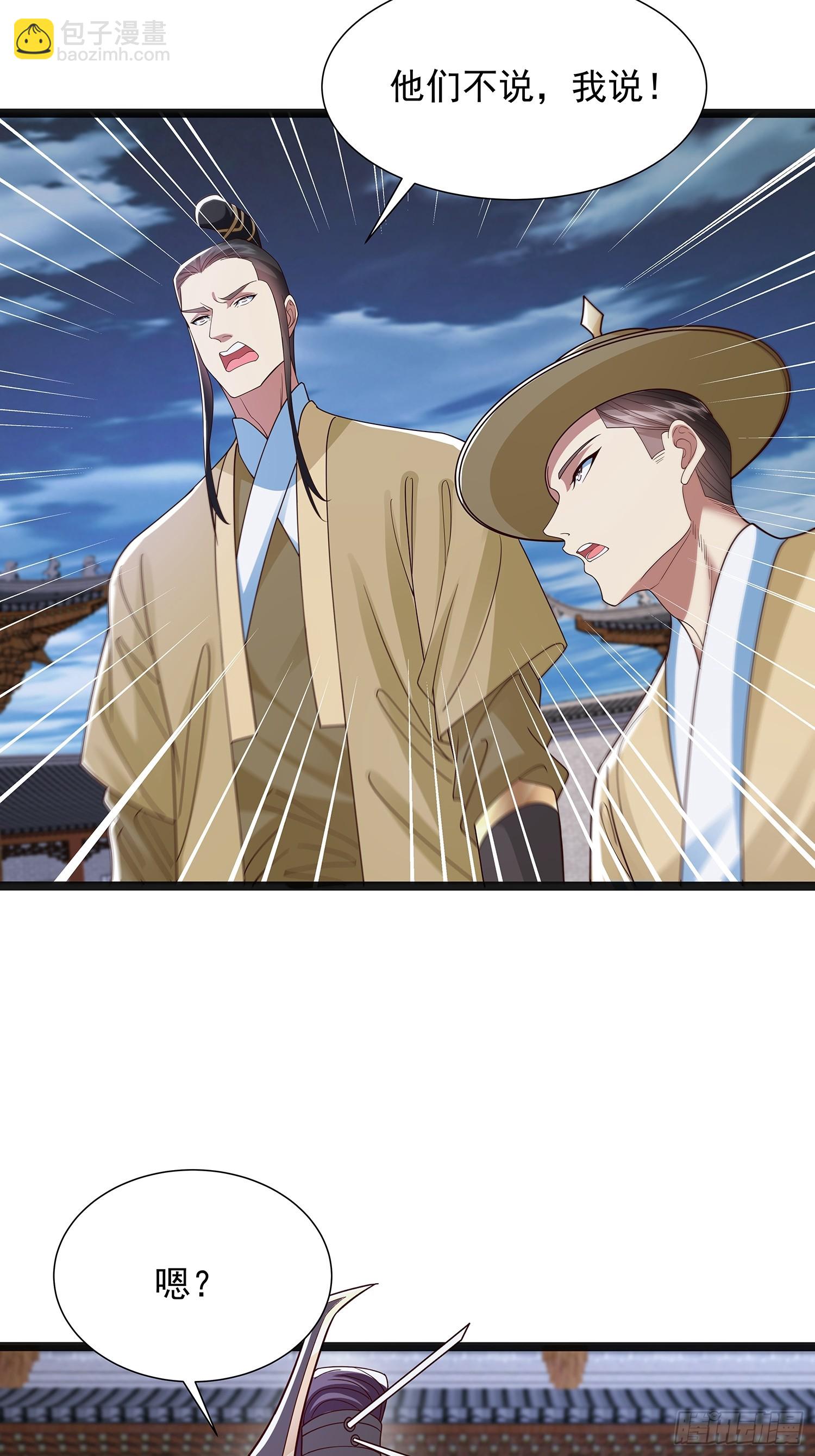 第41话 喂养剑灵-第42话