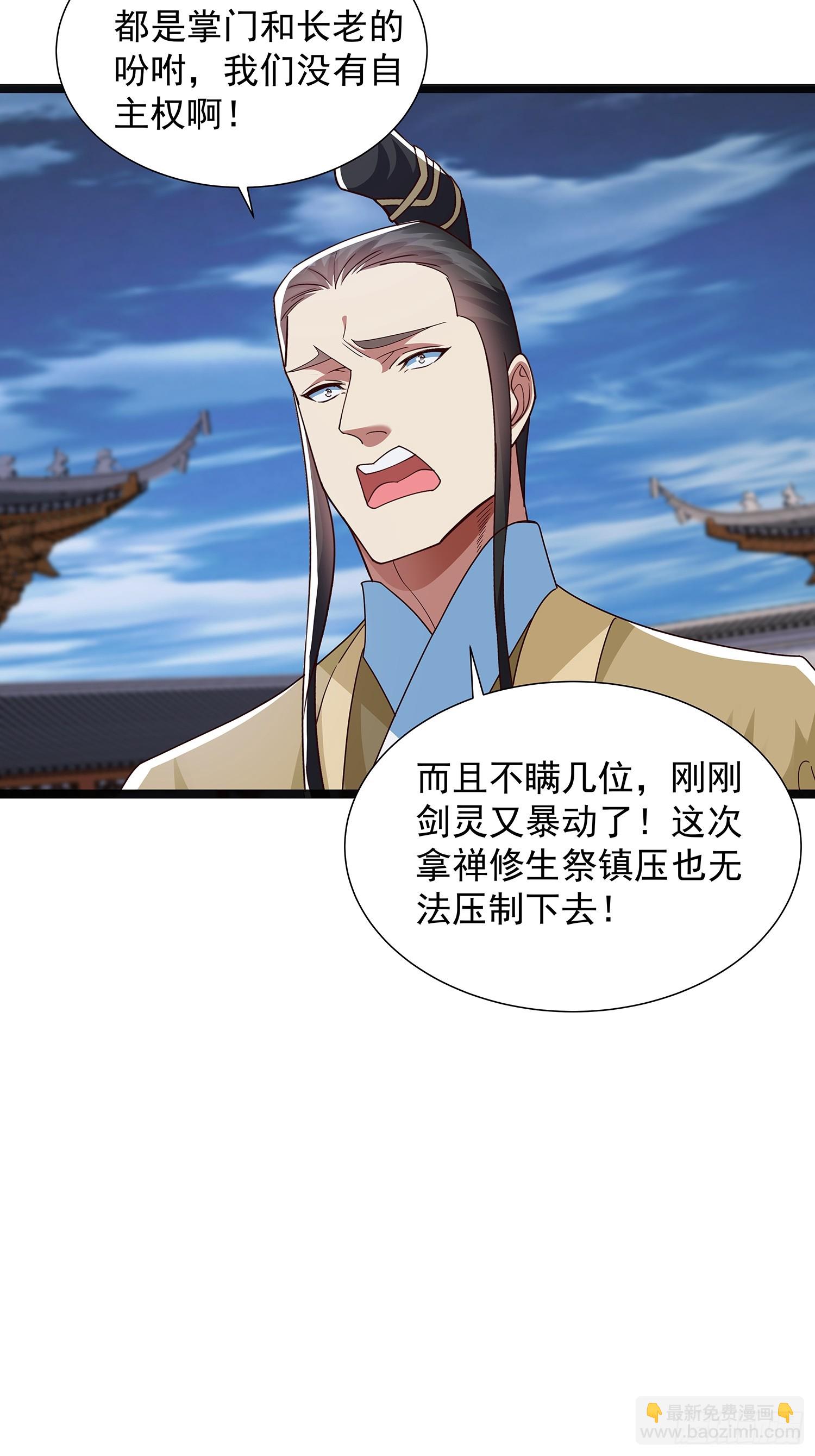 第41话 喂养剑灵-第42话