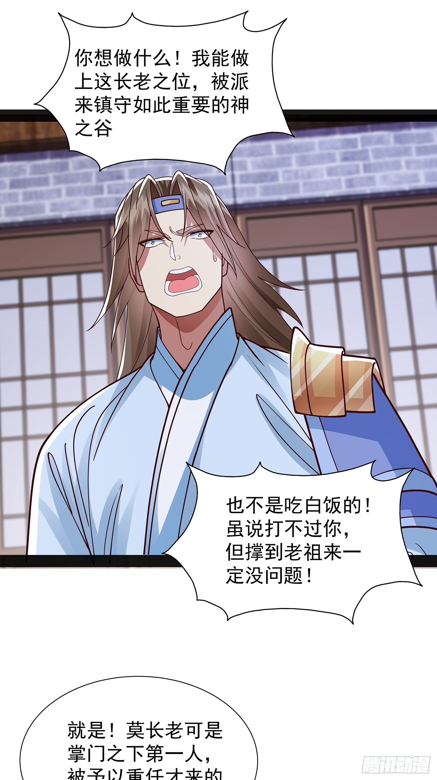 第41话 喂养剑灵-第42话