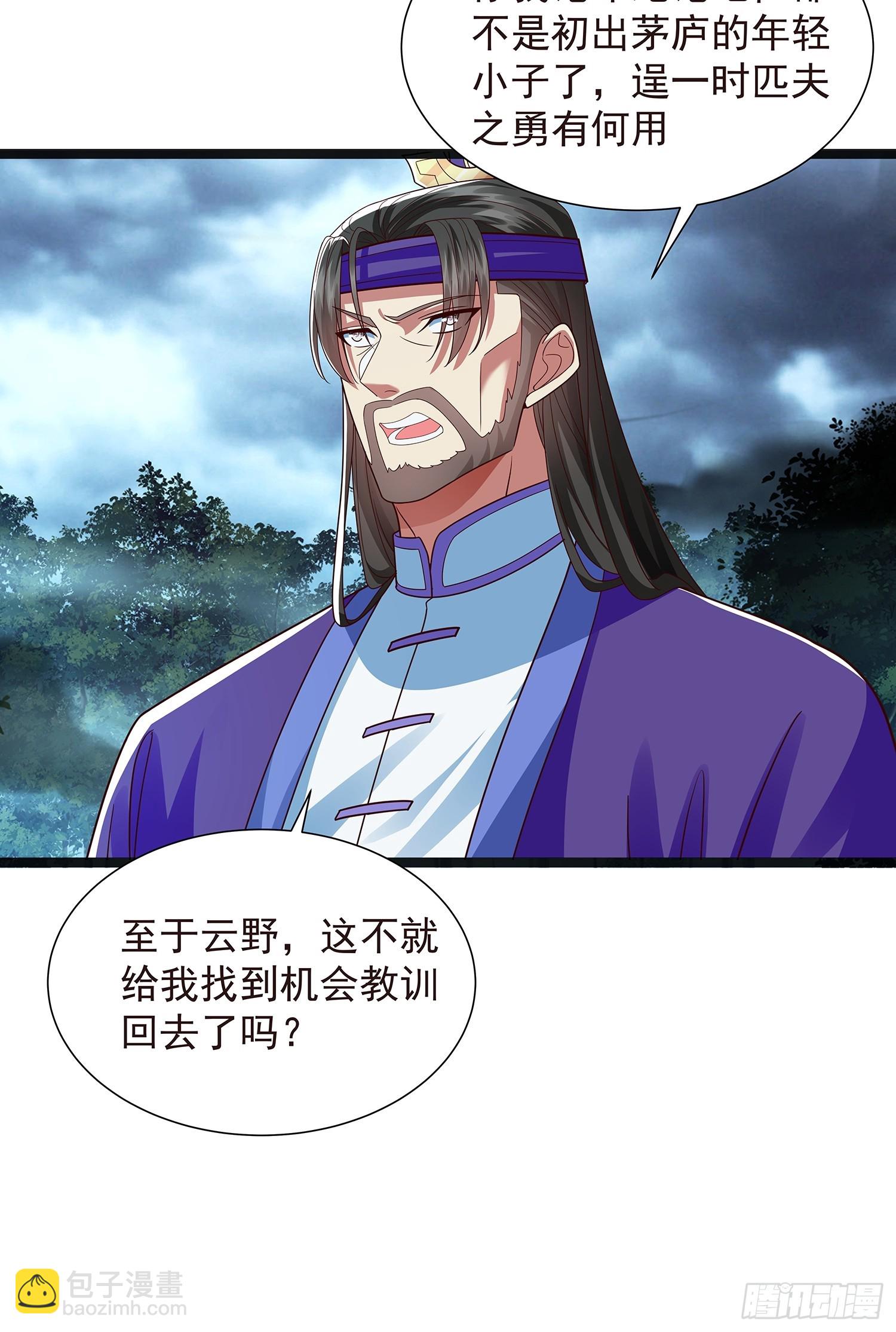 第43话 动手！-第44话