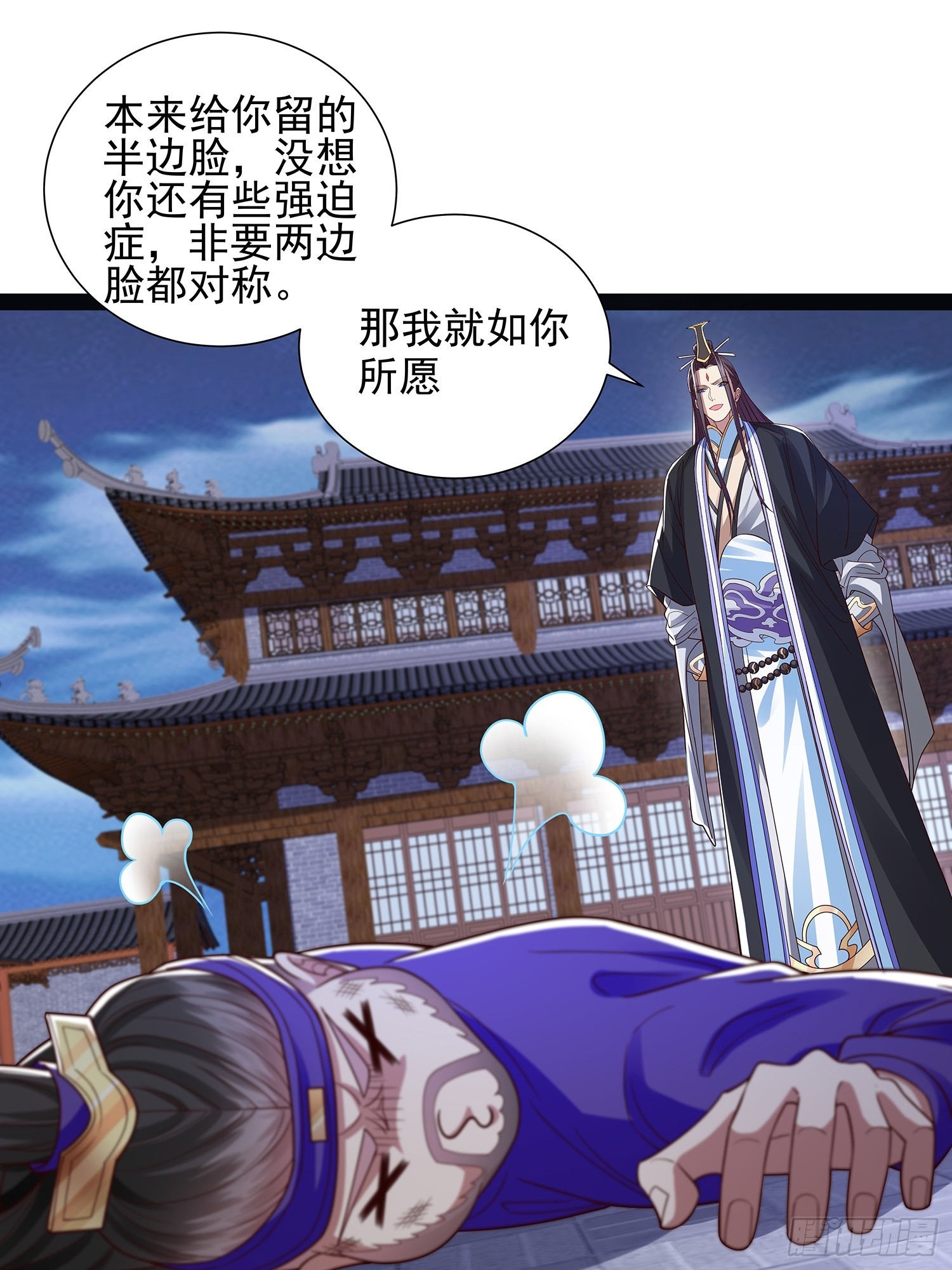 第45话 半神境的莲花峰护卫-第46话