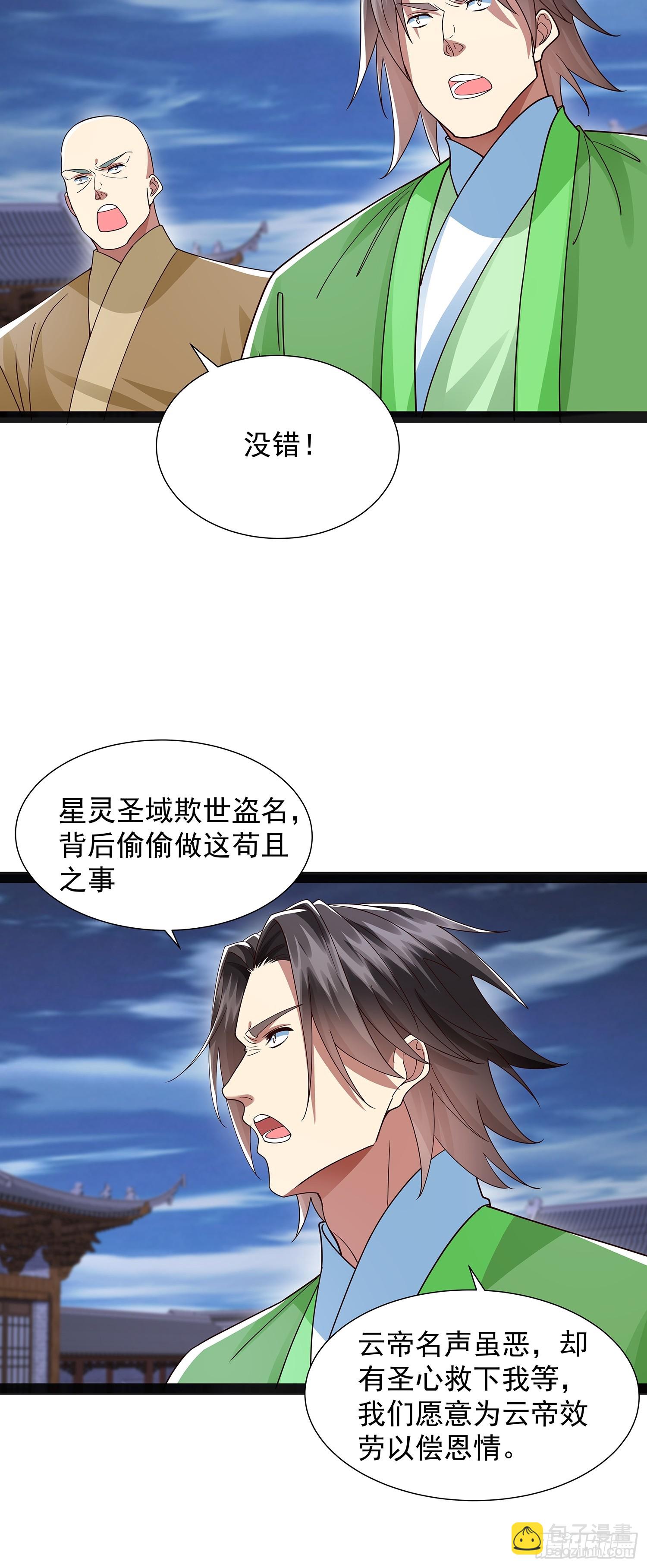 第45话 半神境的莲花峰护卫-第46话