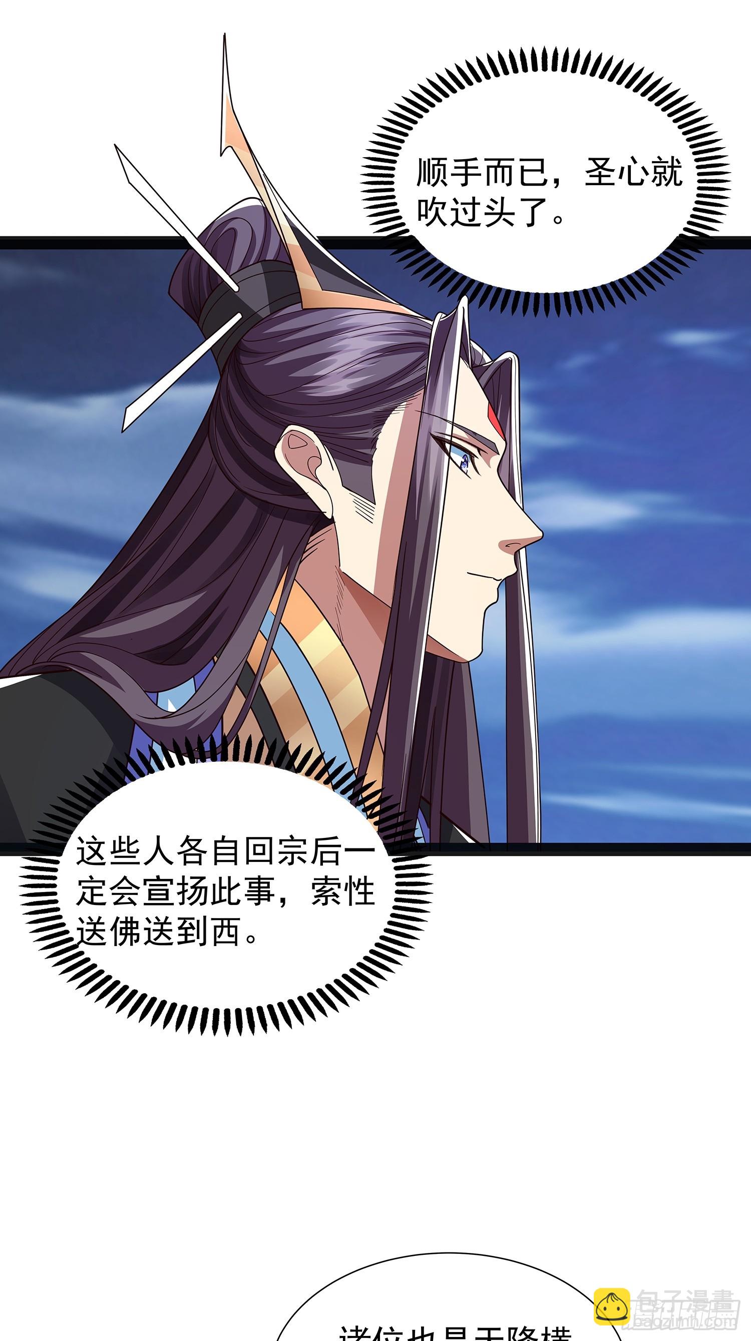 第45话 半神境的莲花峰护卫-第46话