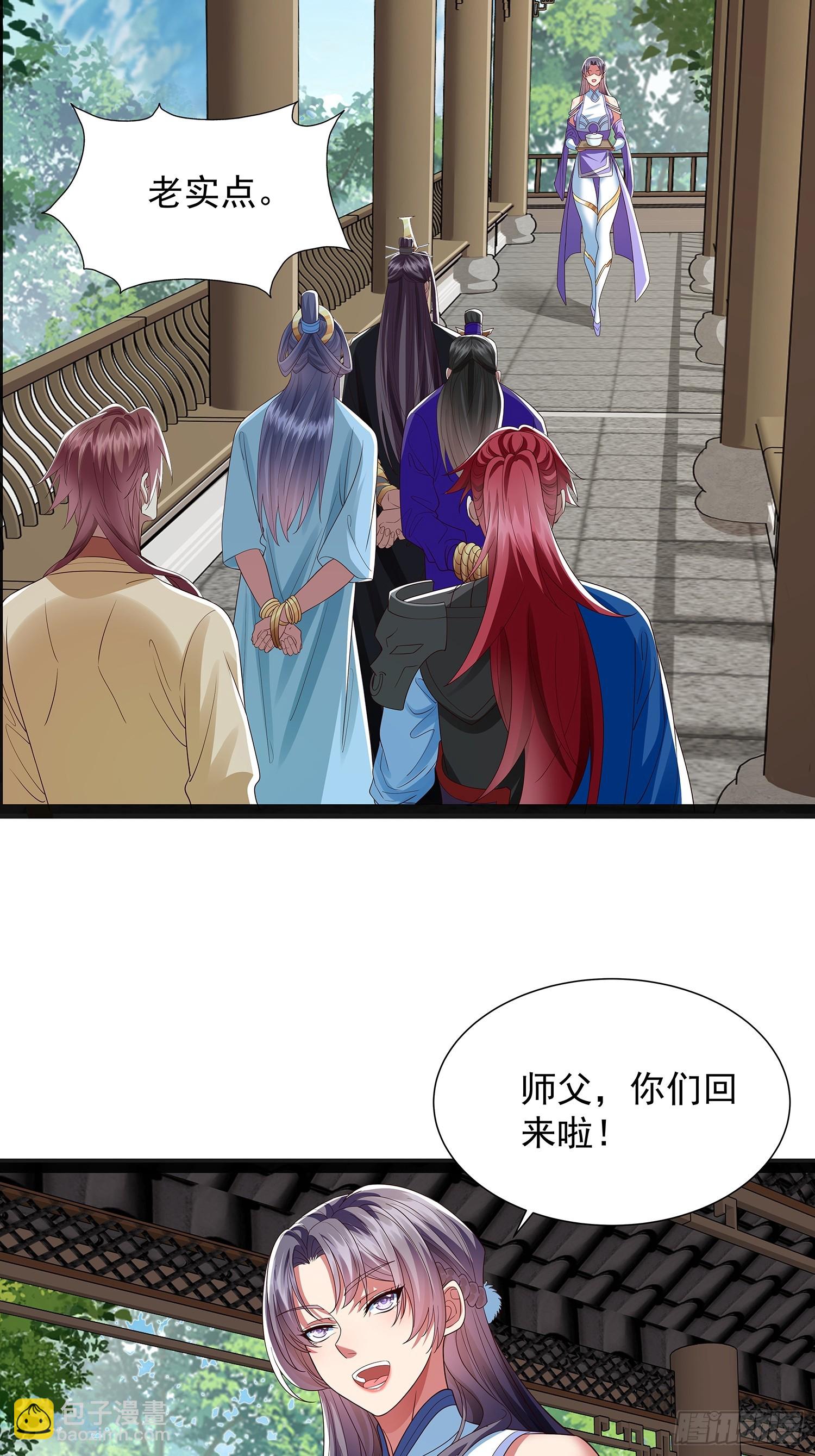 第45话 半神境的莲花峰护卫-第46话