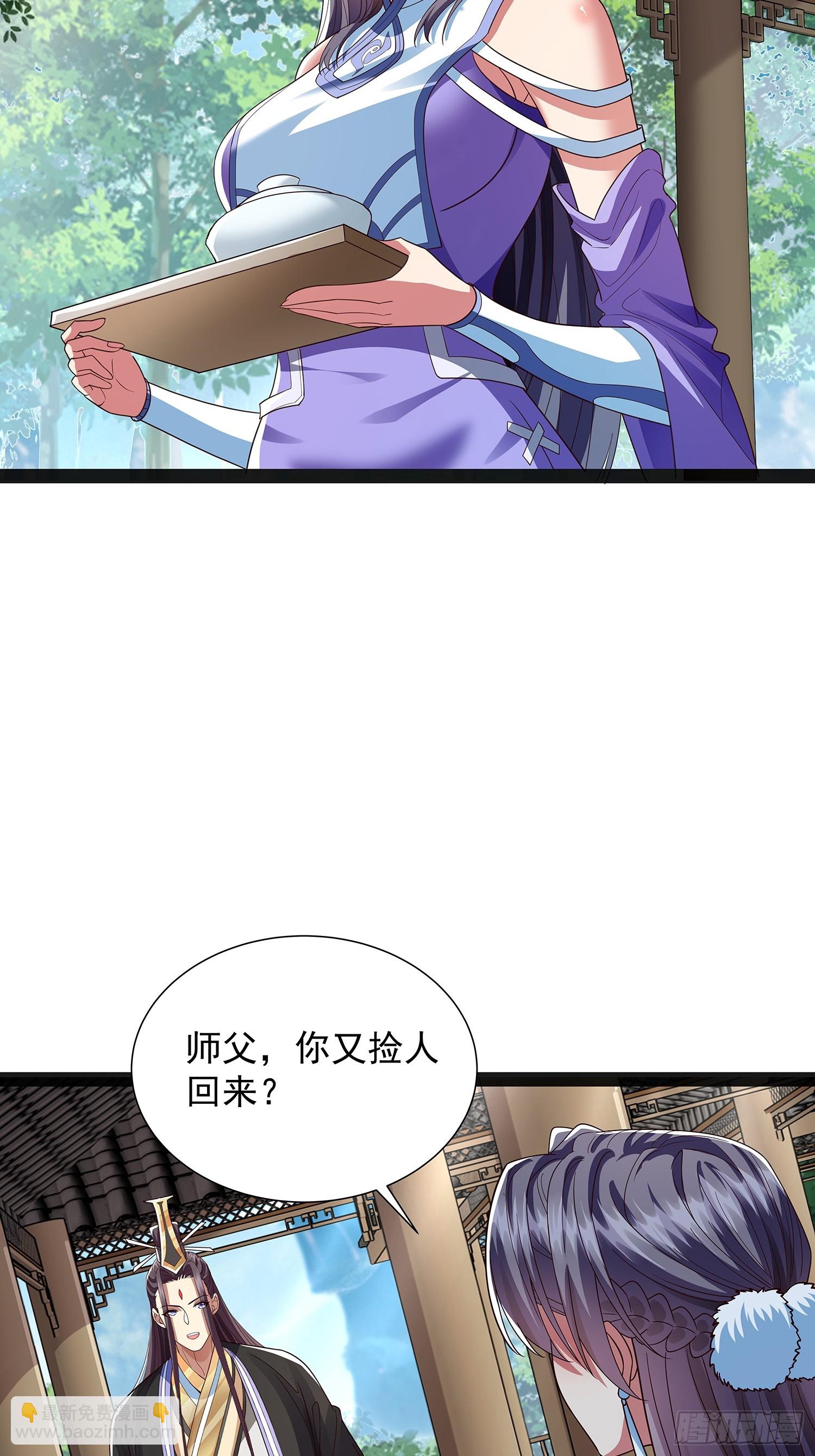 第45话 半神境的莲花峰护卫-第46话