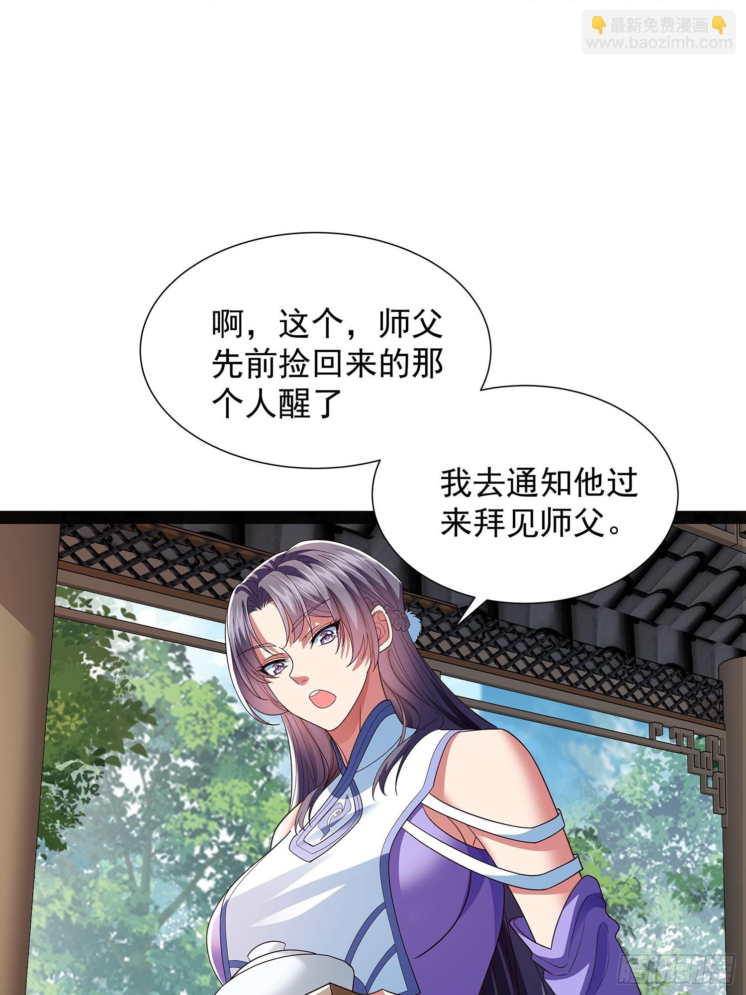 第45话 半神境的莲花峰护卫-第46话