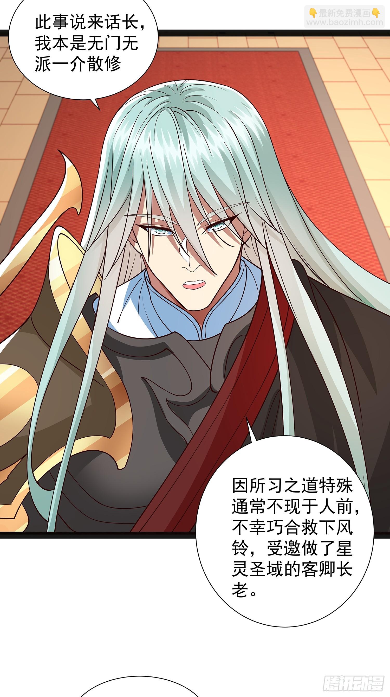 第45话 半神境的莲花峰护卫-第46话