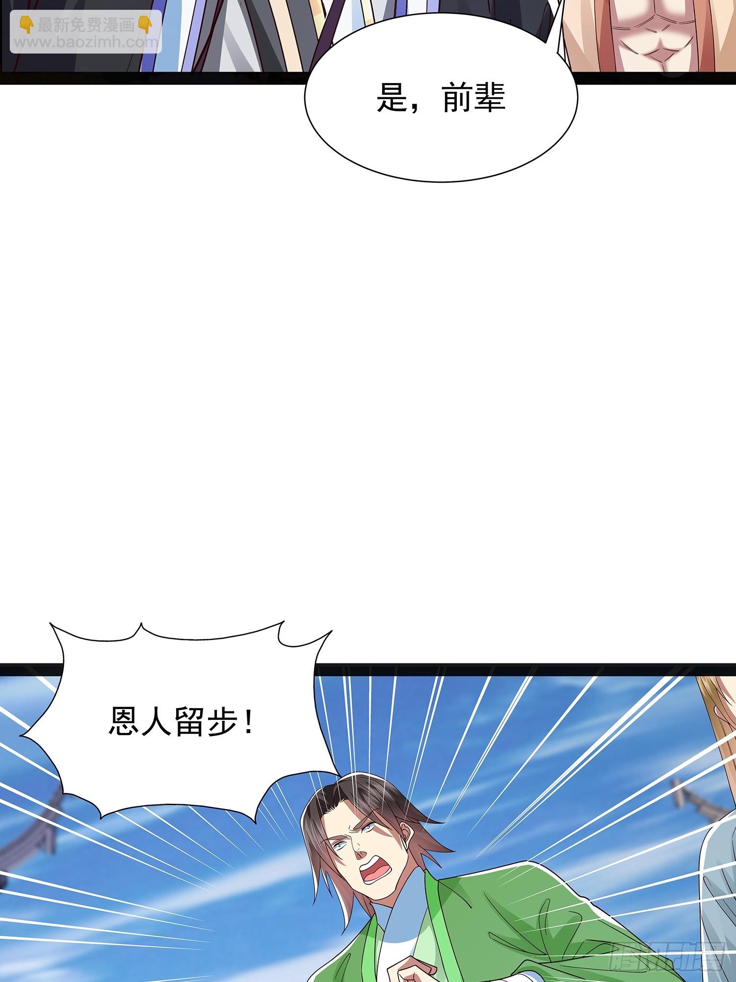 第45话 半神境的莲花峰护卫-第46话