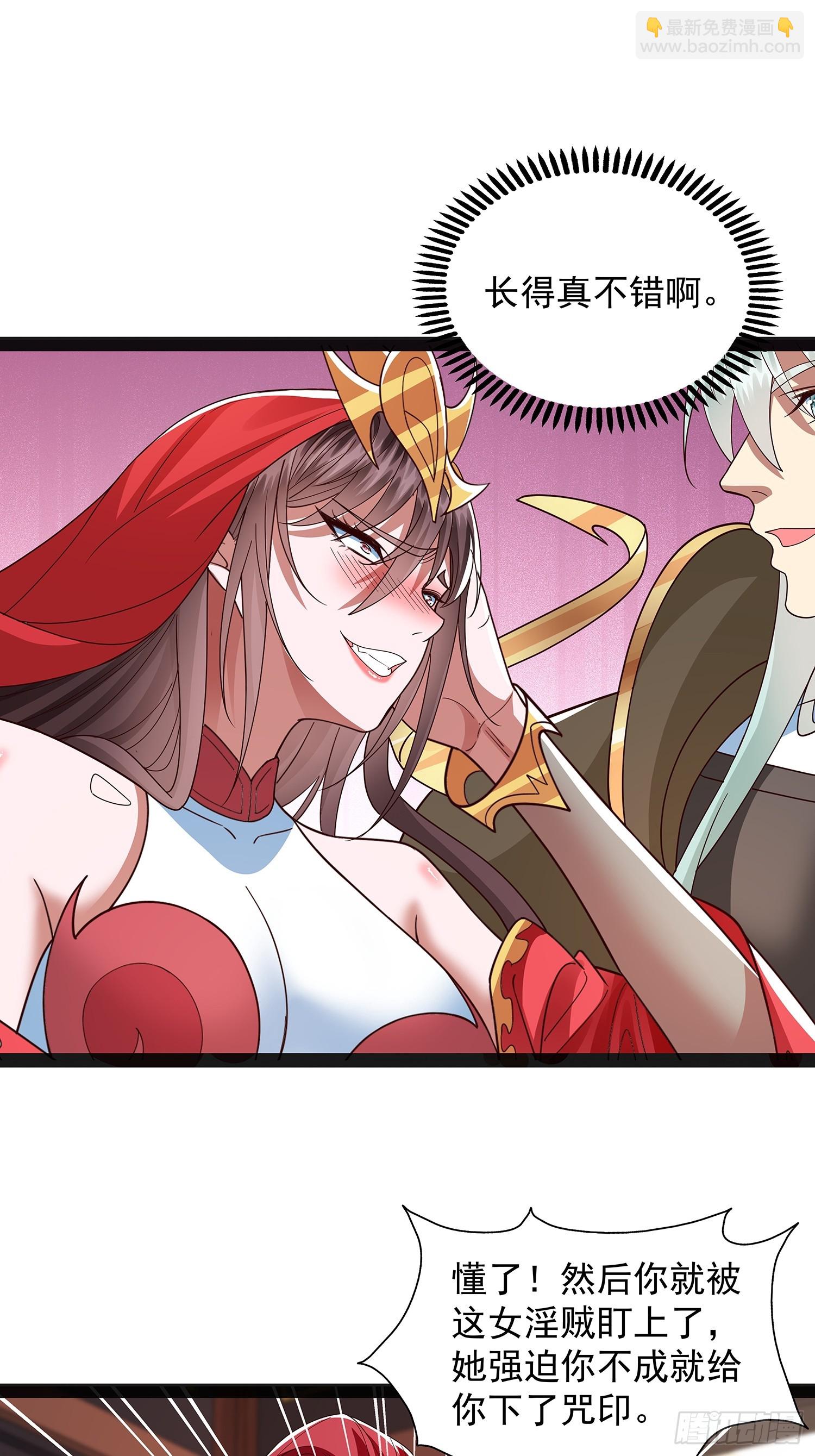 第45话 半神境的莲花峰护卫-第46话