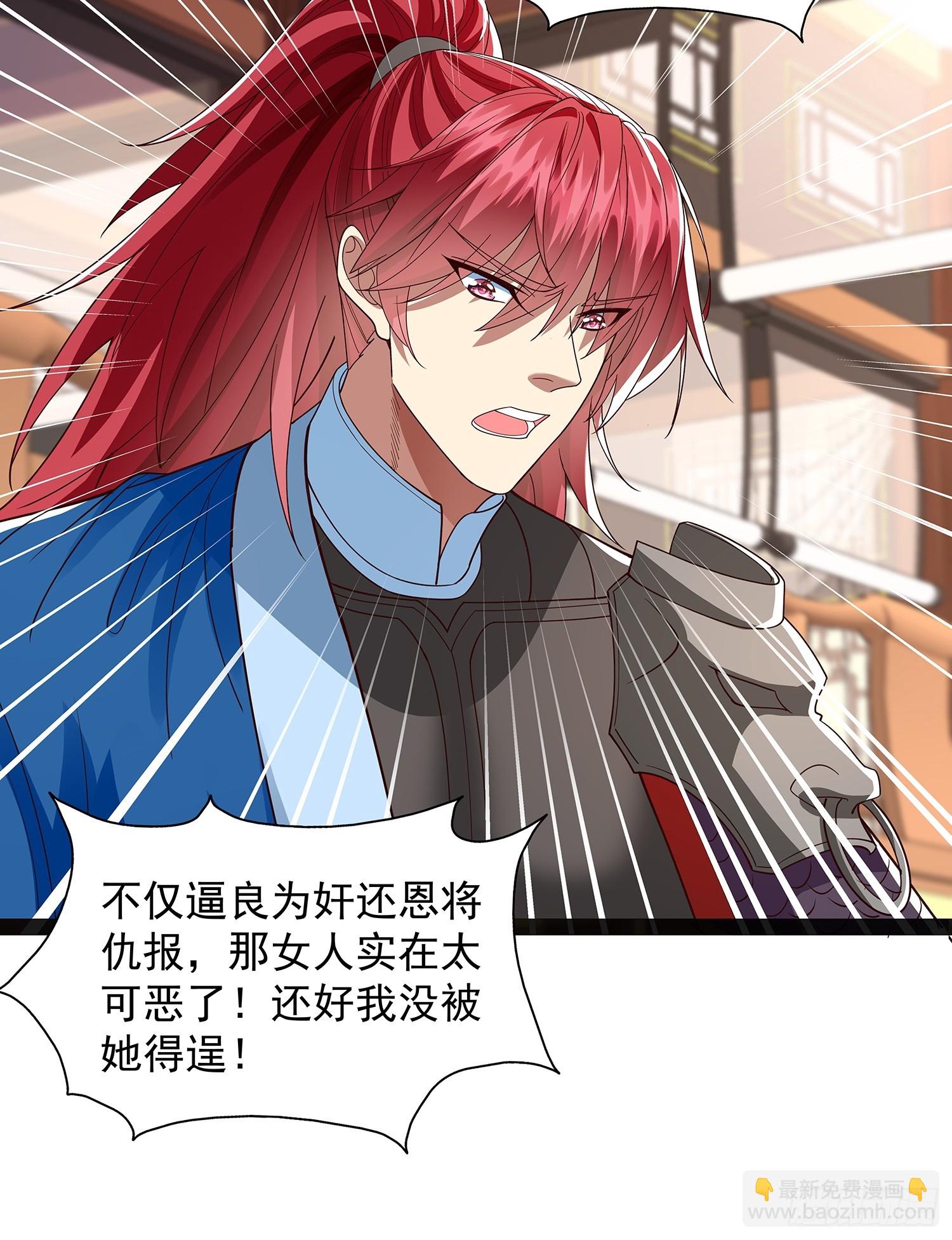 第45话 半神境的莲花峰护卫-第46话