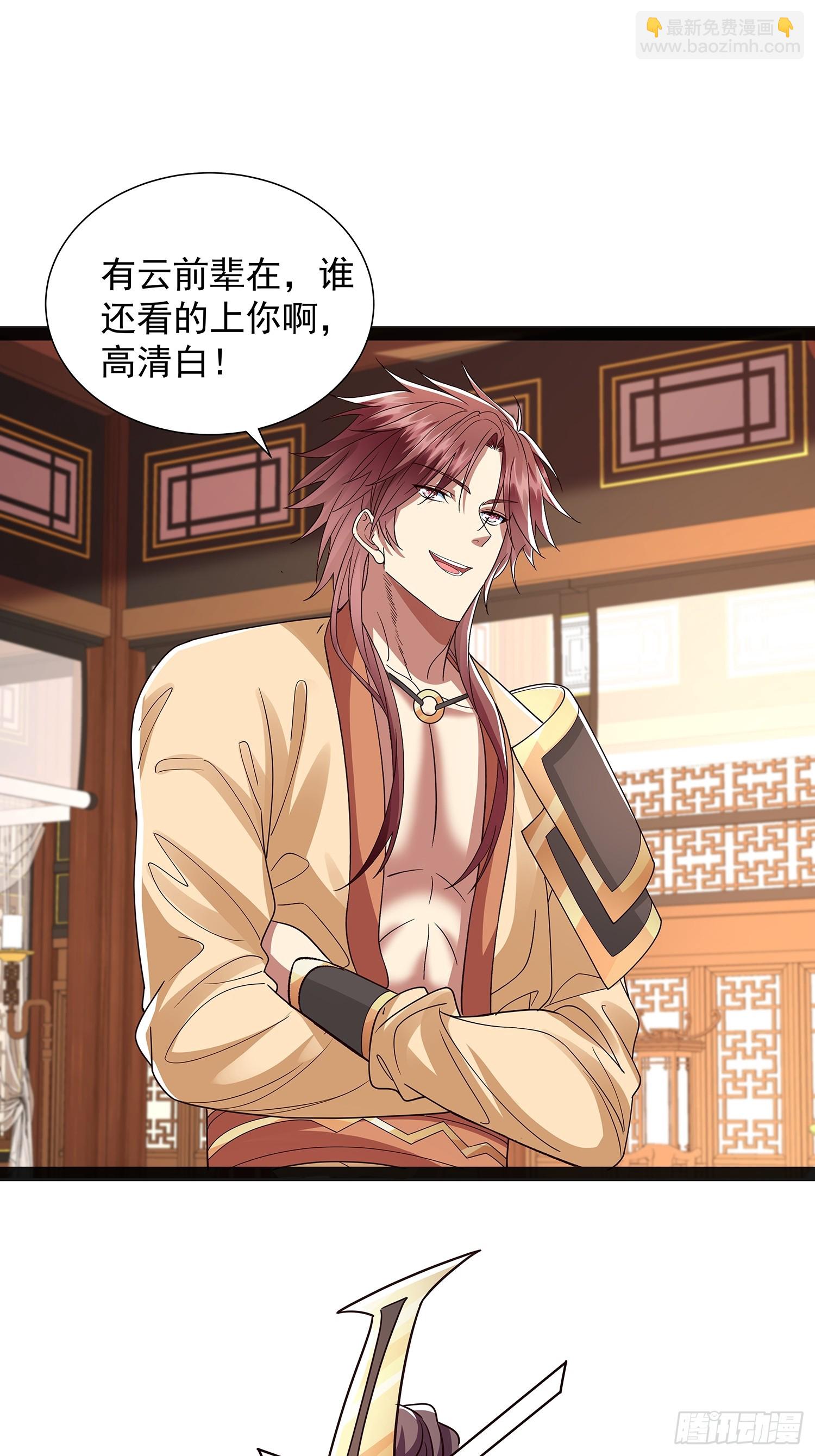 第45话 半神境的莲花峰护卫-第46话