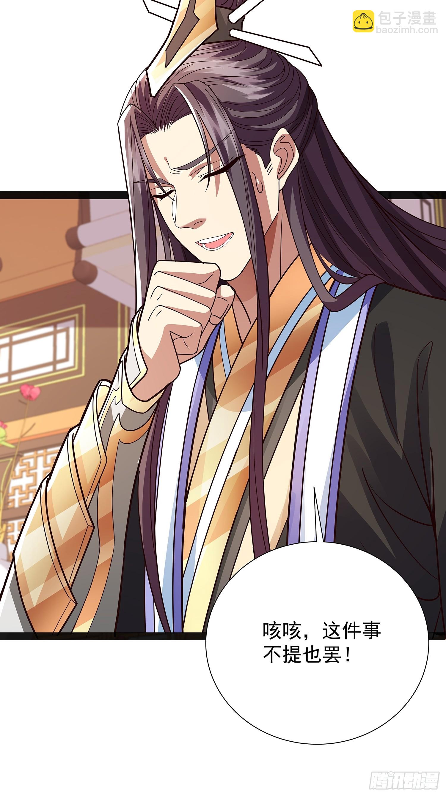 第45话 半神境的莲花峰护卫-第46话