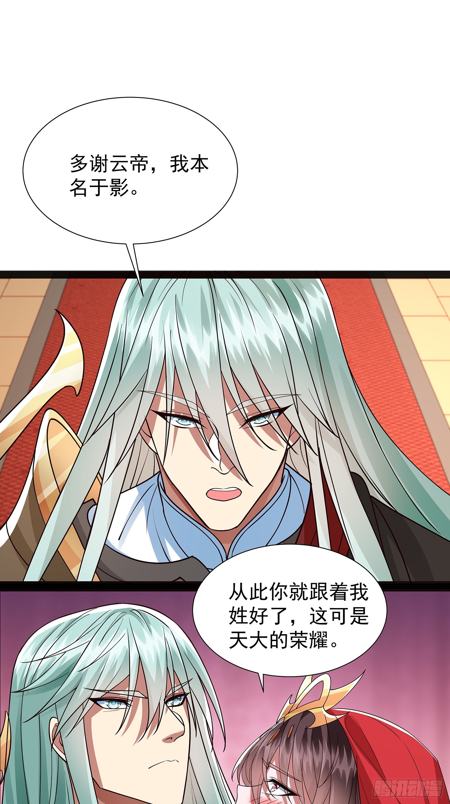 第45话 半神境的莲花峰护卫-第46话