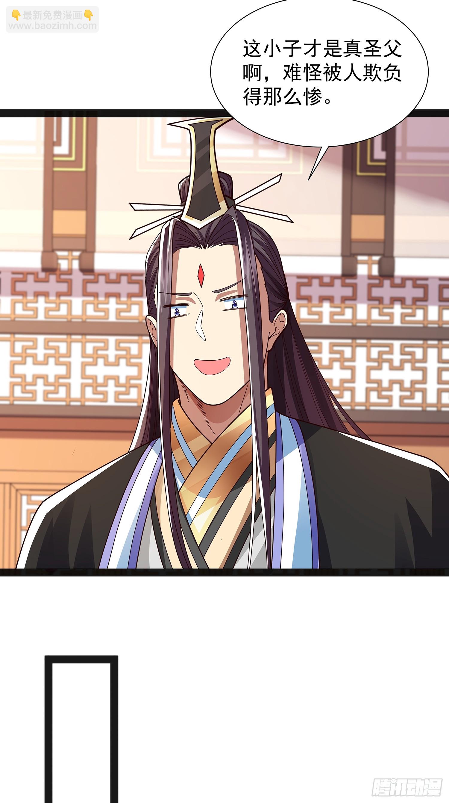 第45话 半神境的莲花峰护卫-第46话