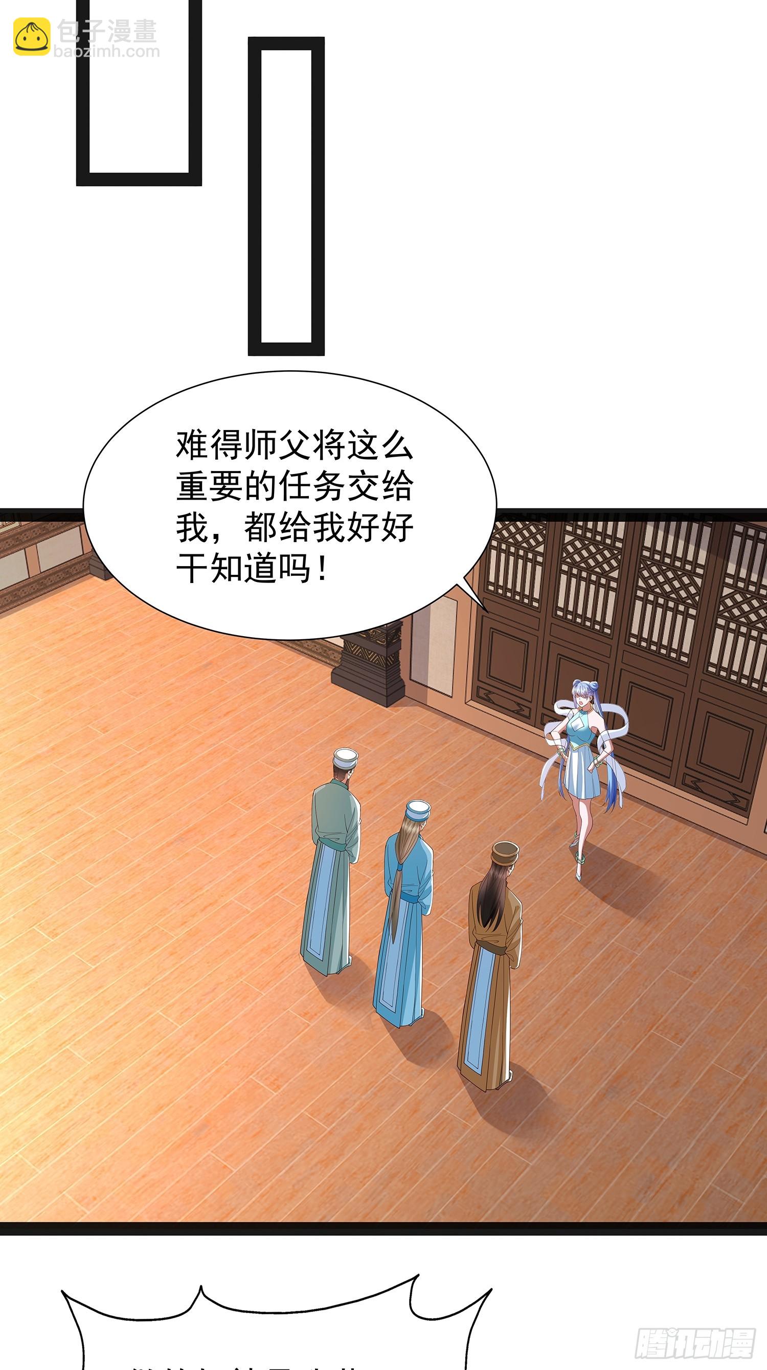 第45话 半神境的莲花峰护卫-第46话