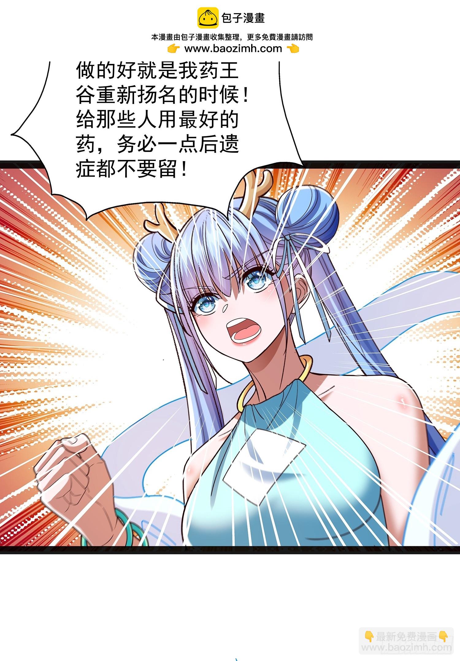 第45话 半神境的莲花峰护卫-第46话