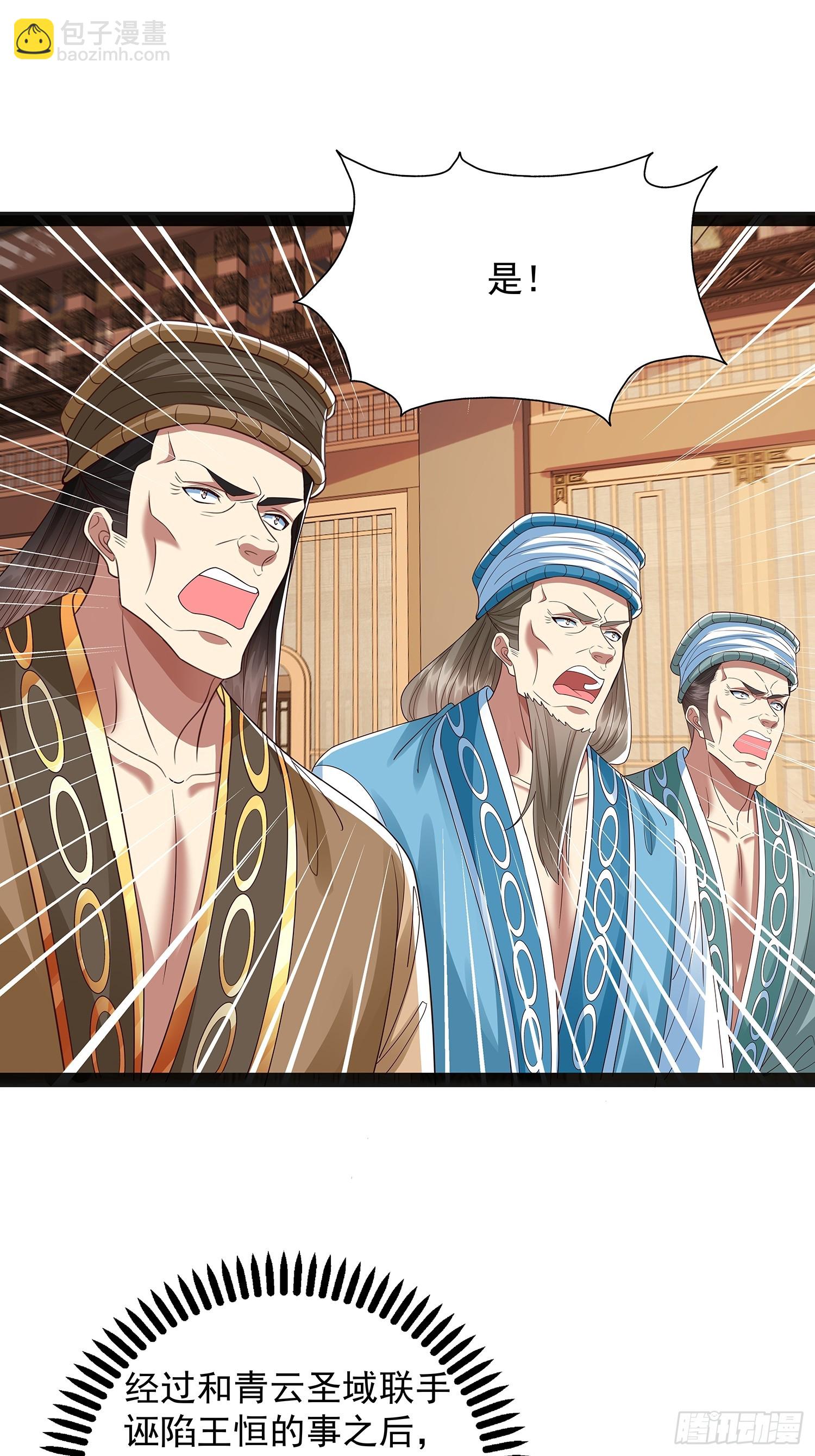 第45话 半神境的莲花峰护卫-第46话