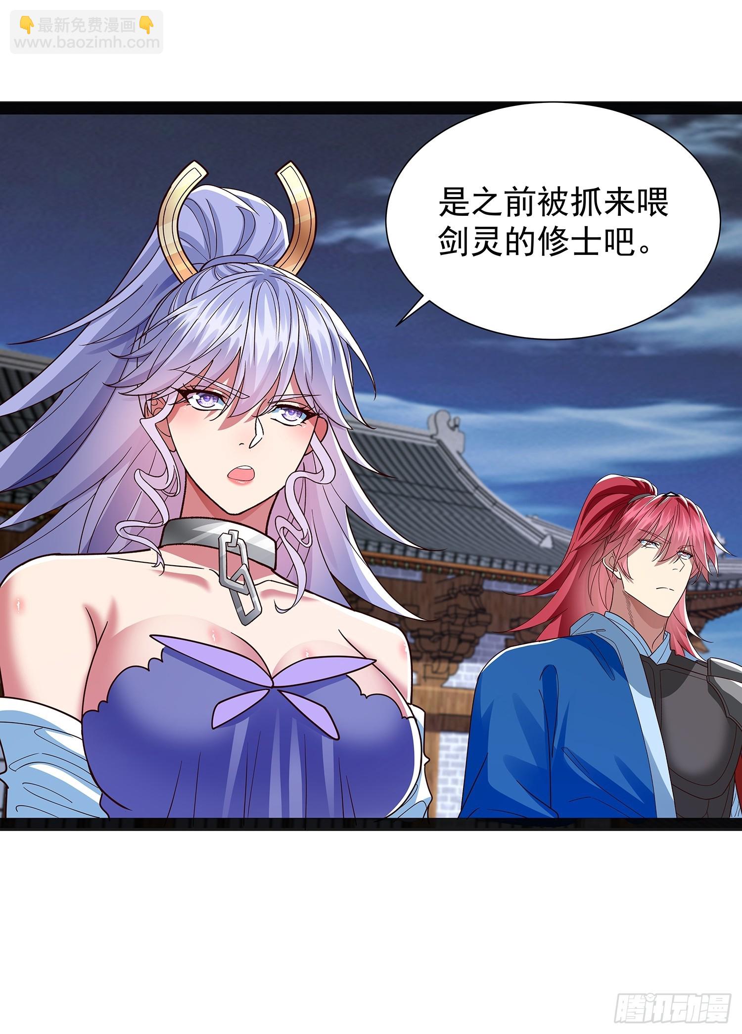 第45话 半神境的莲花峰护卫-第46话