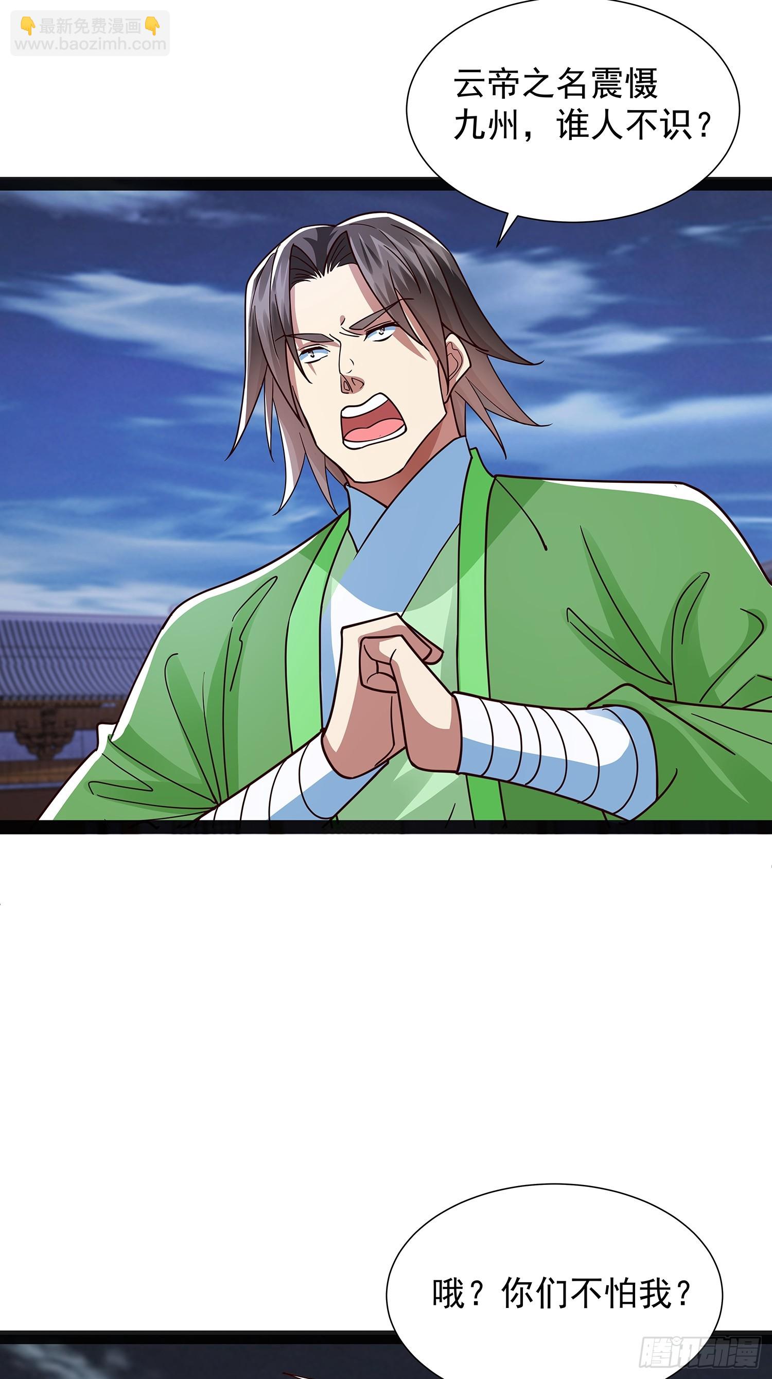 第45话 半神境的莲花峰护卫-第46话