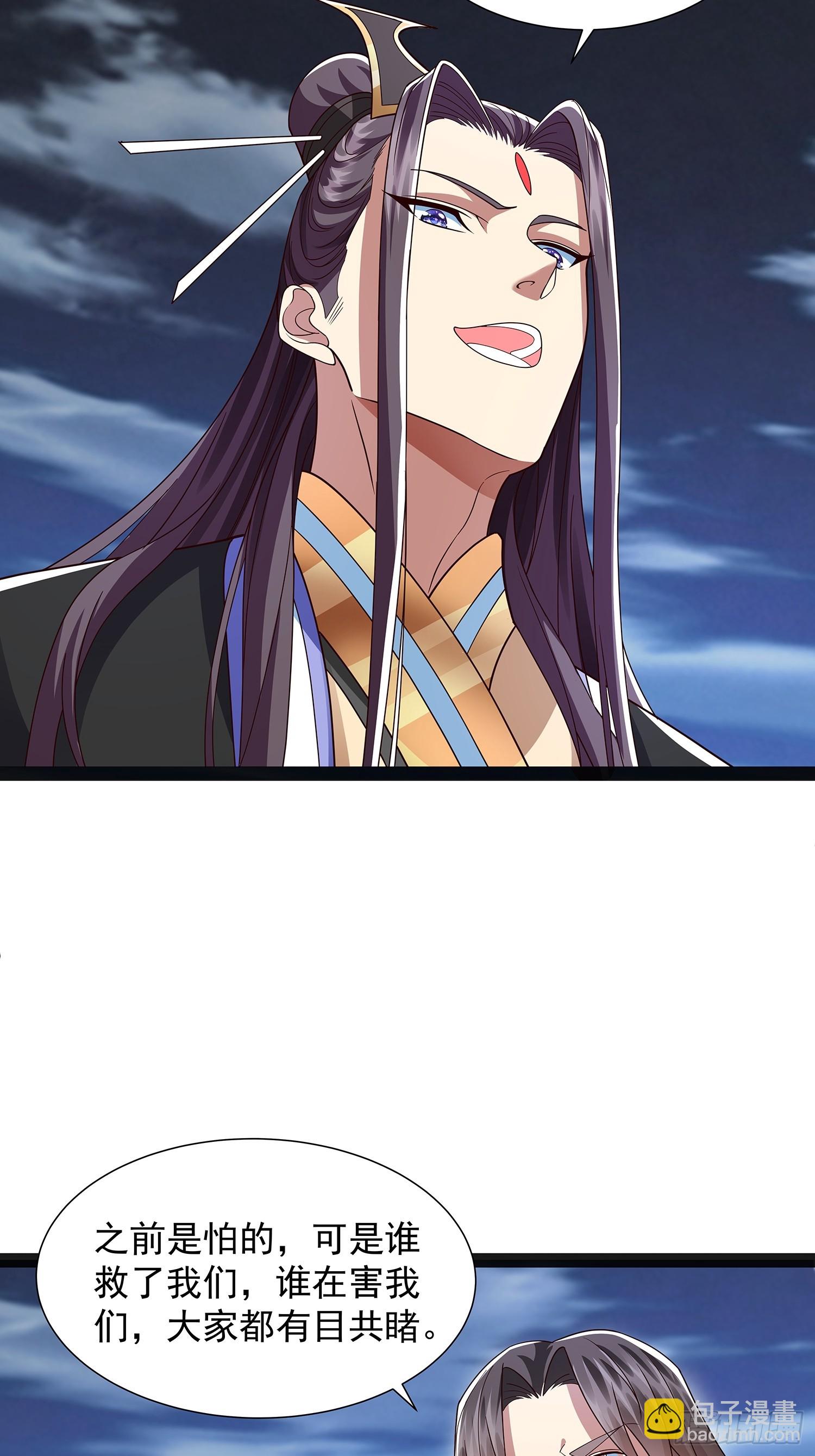 第45话 半神境的莲花峰护卫-第46话