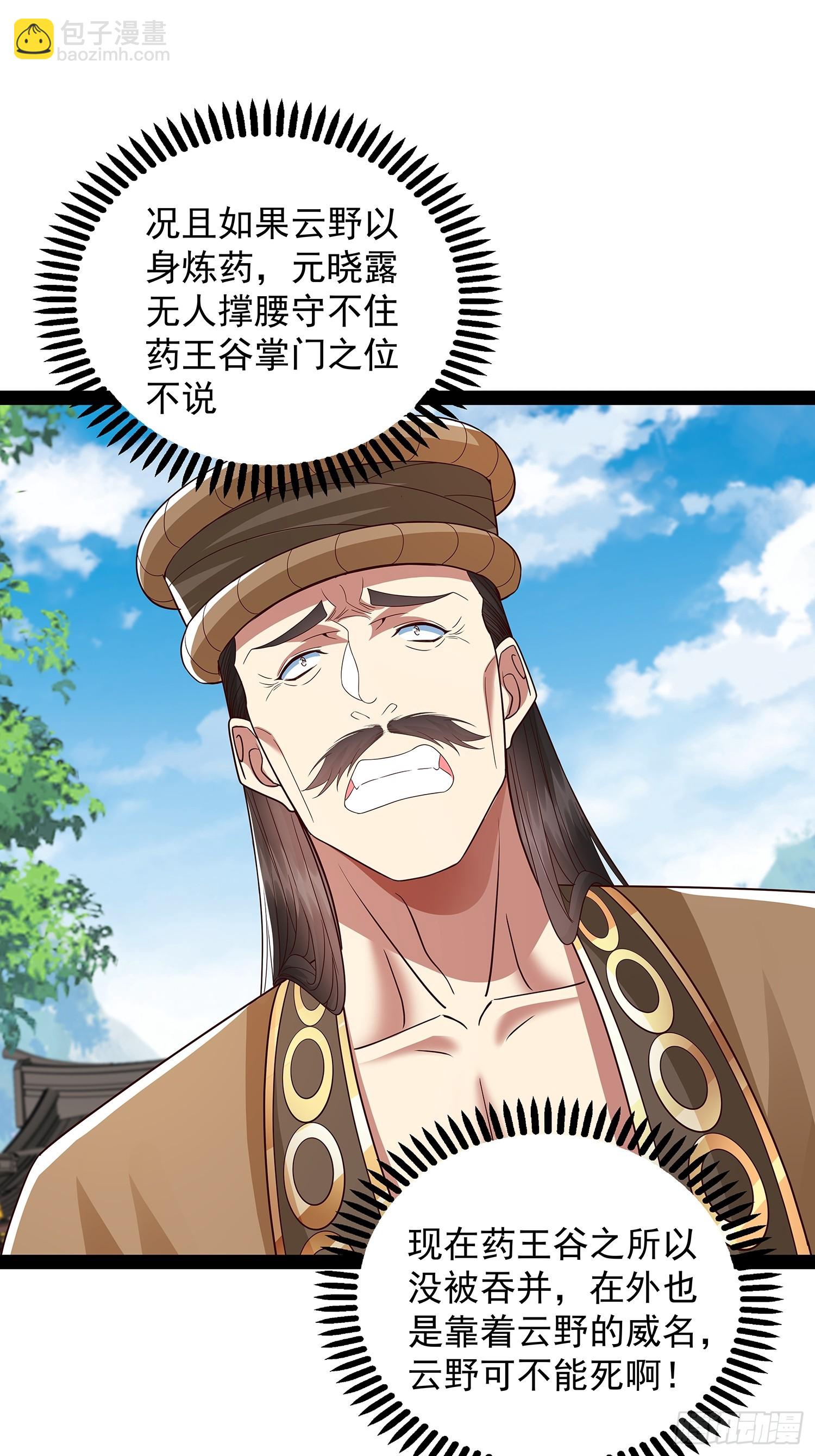 第47话 解药-第48话